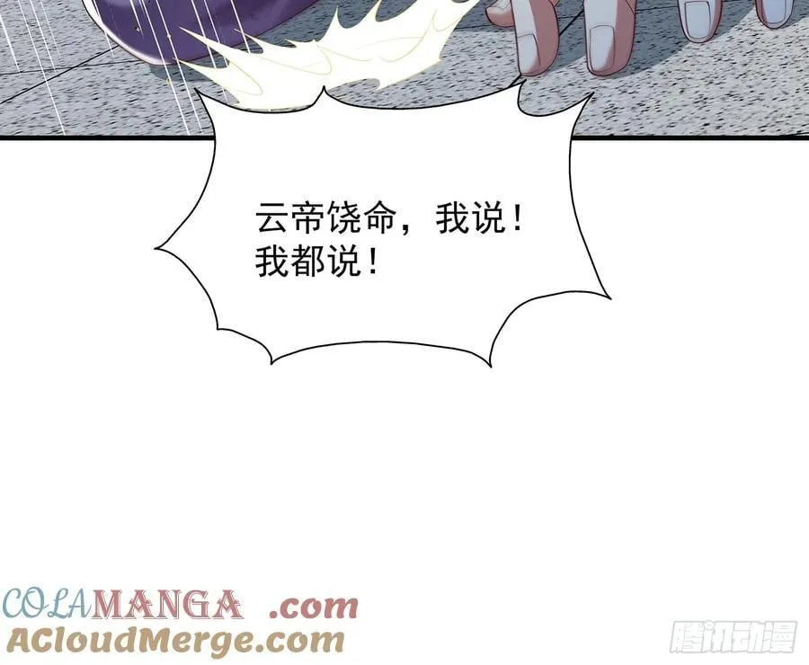 第16话 前尘往事 第5页