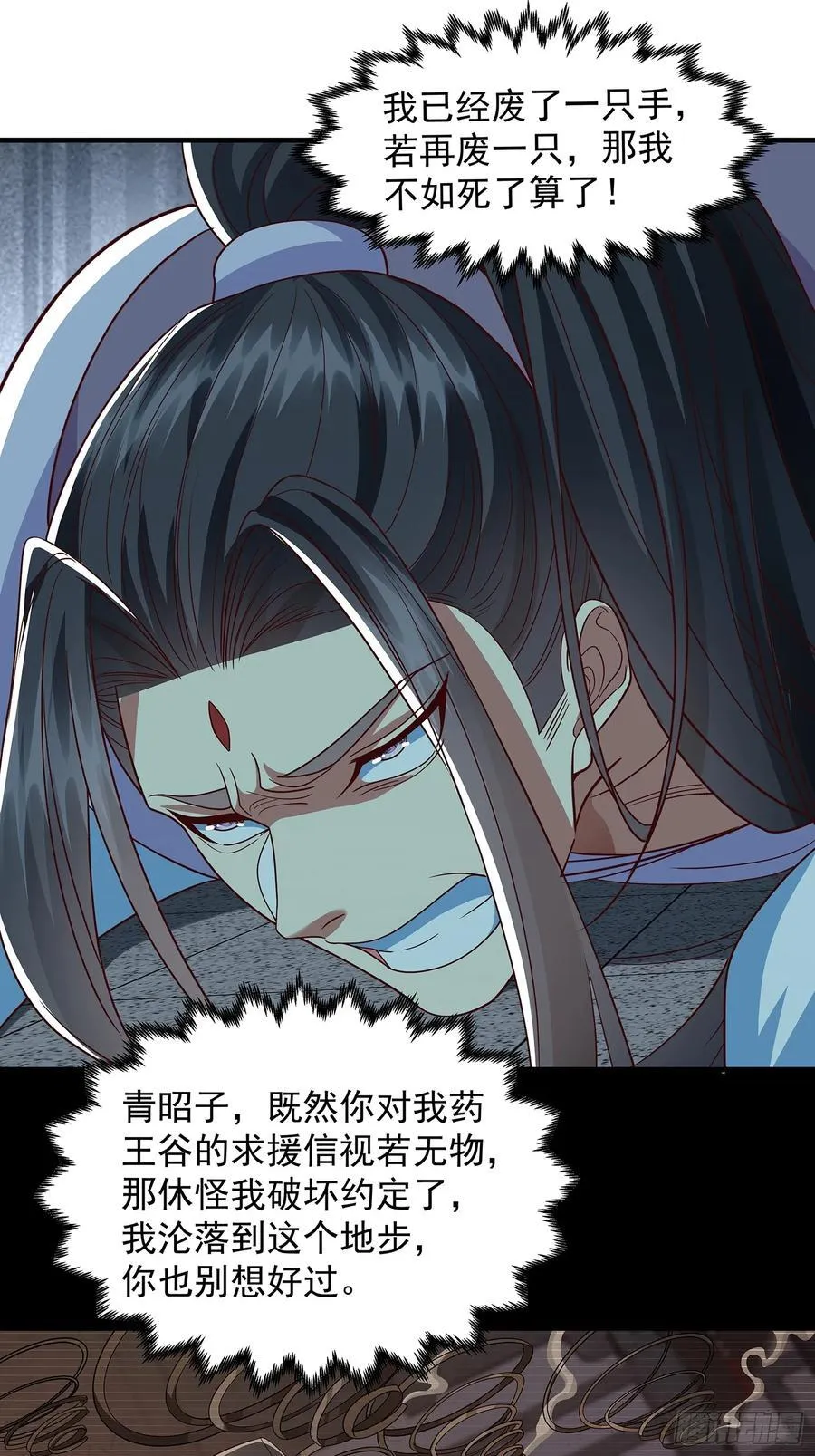 第16话 前尘往事 第6页