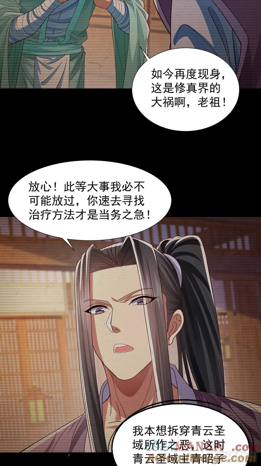 第16话 前尘往事 第9页
