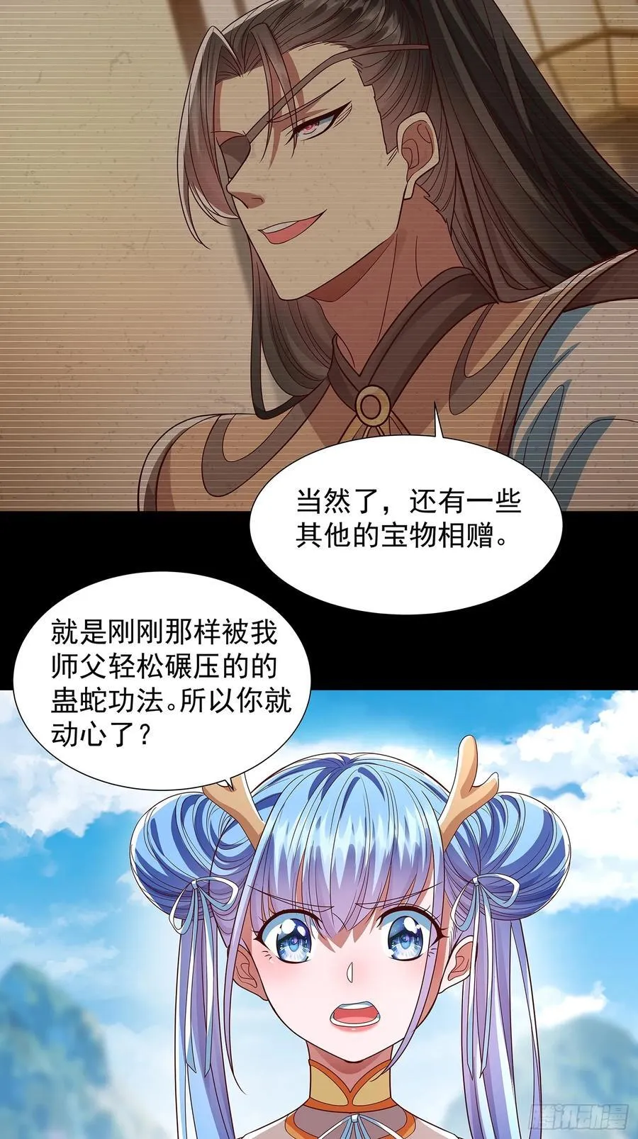 第16话 前尘往事 第12页