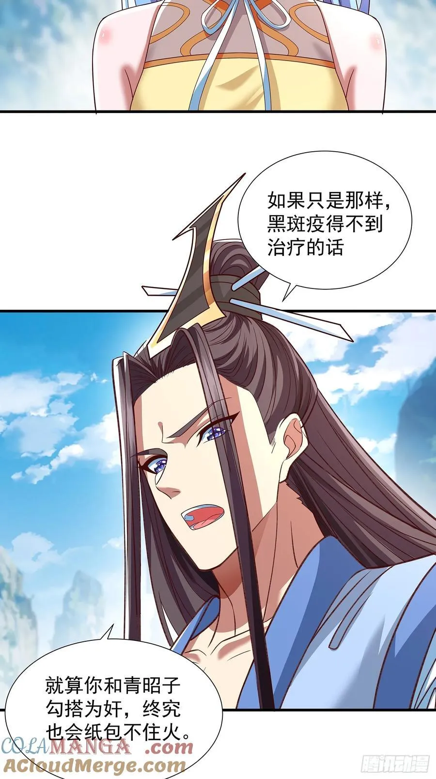 第16话 前尘往事 第13页
