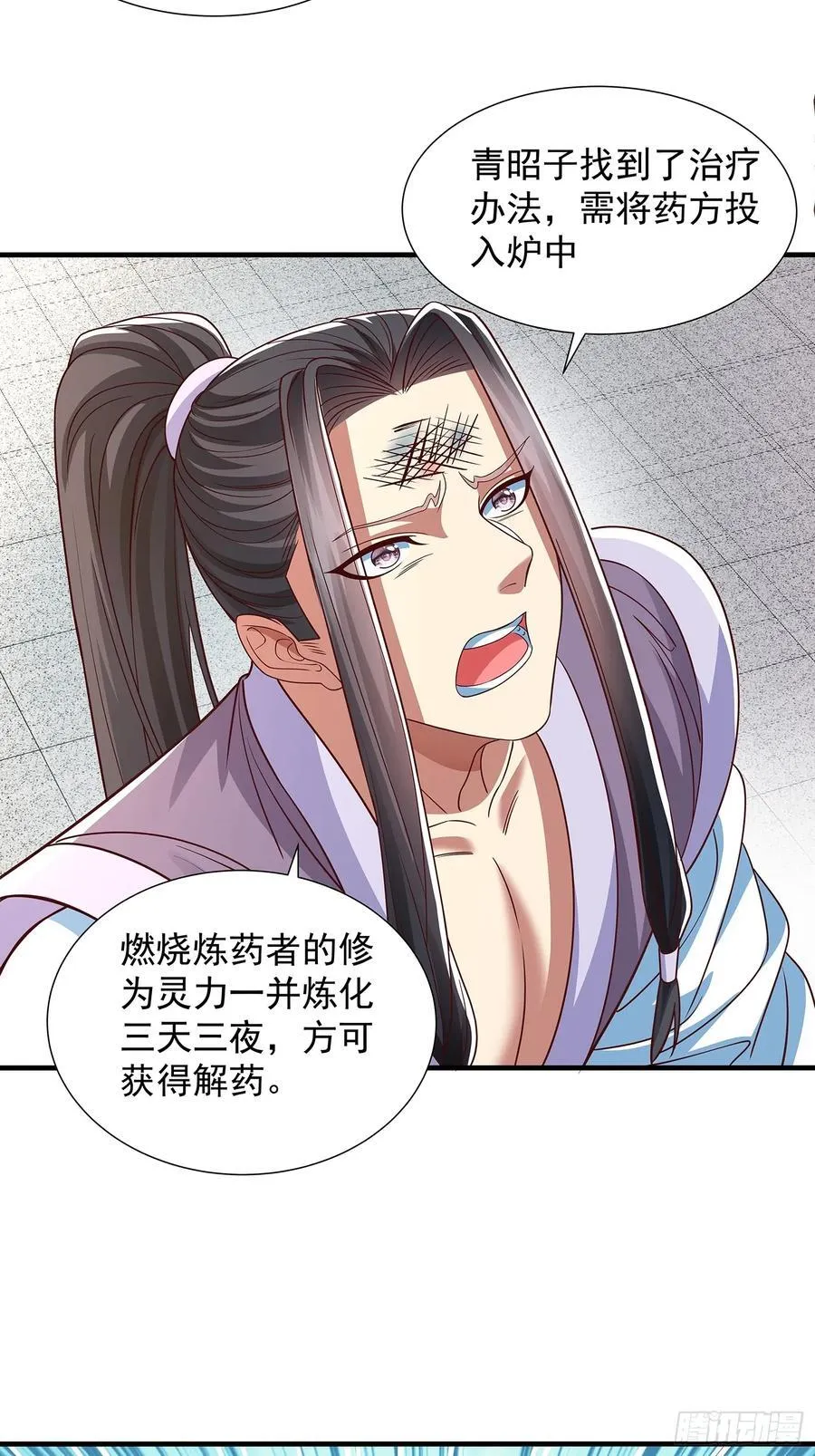 第16话 前尘往事 第14页