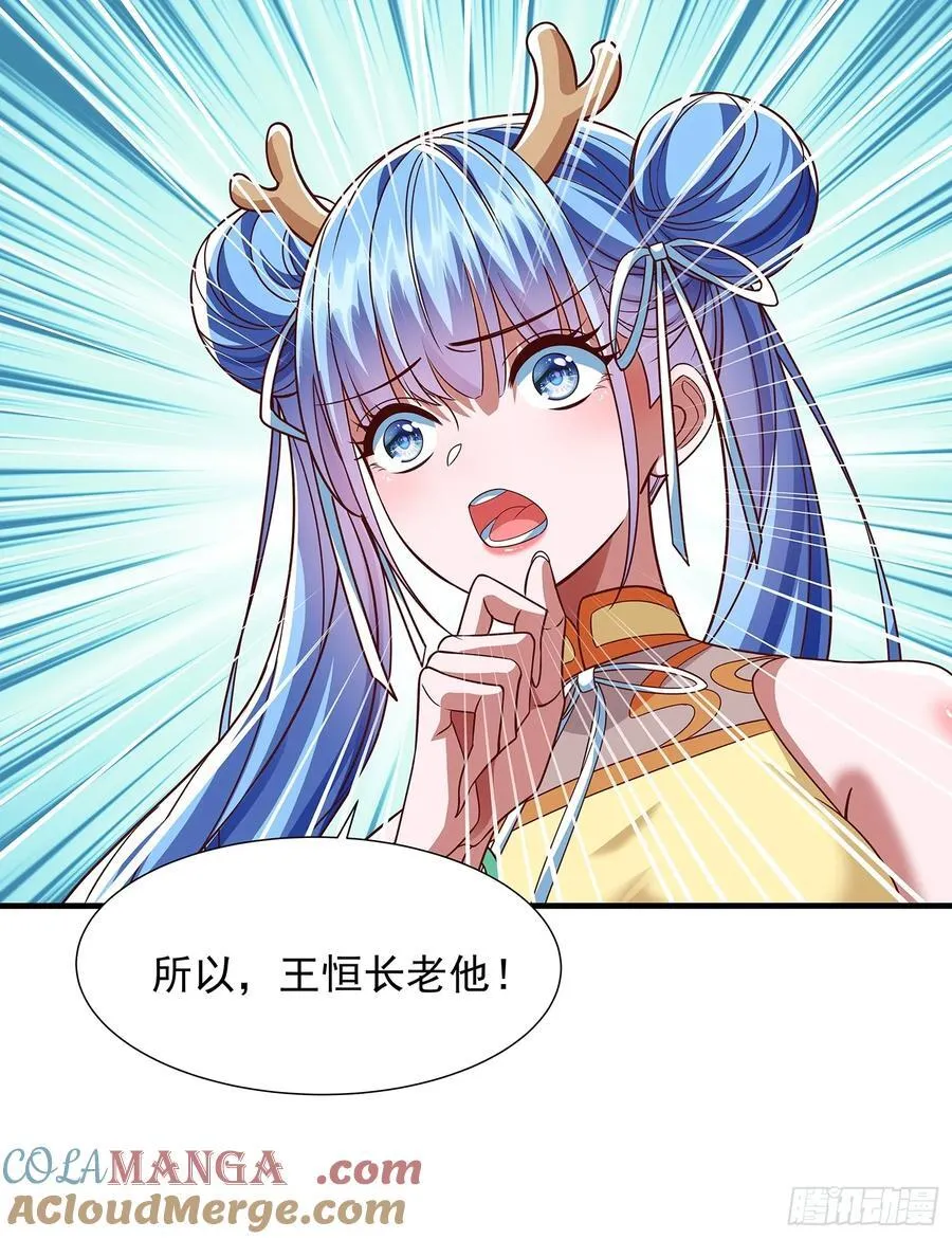 第16话 前尘往事 第15页