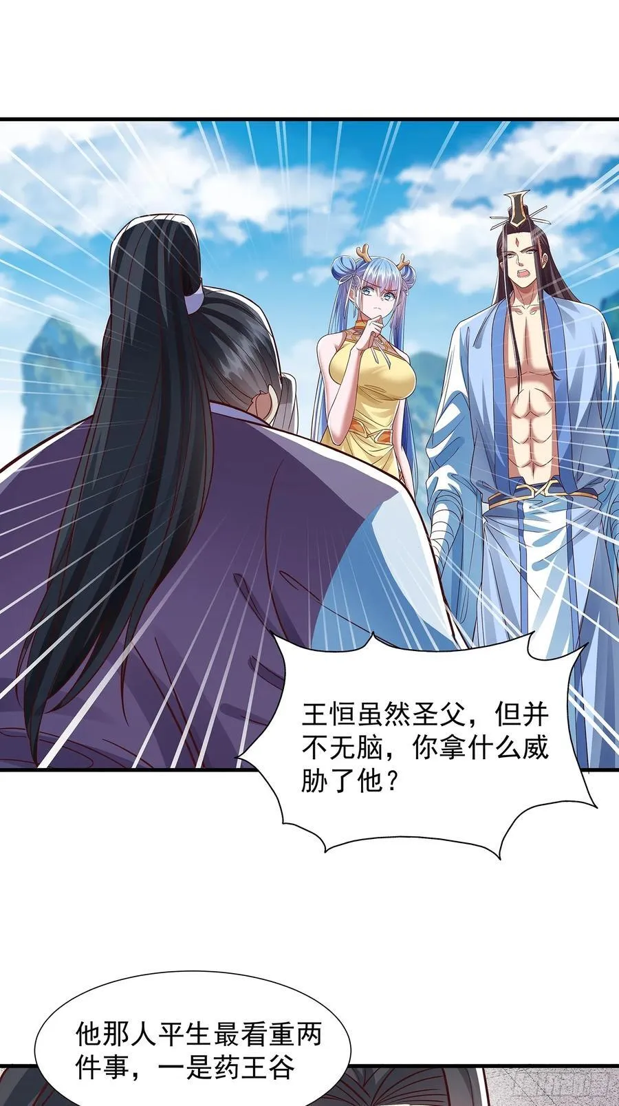 第16话 前尘往事 第16页