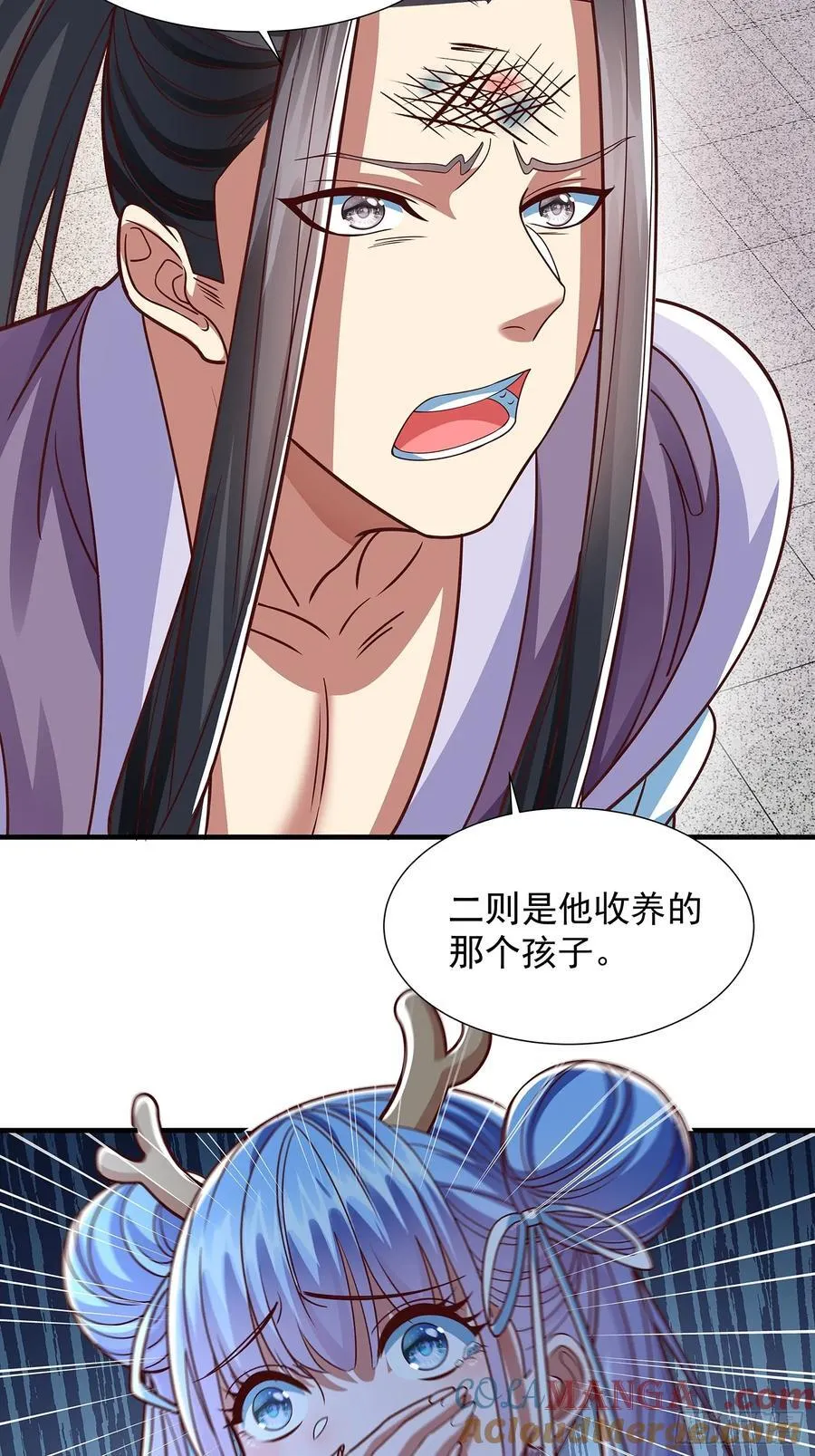 第16话 前尘往事 第17页
