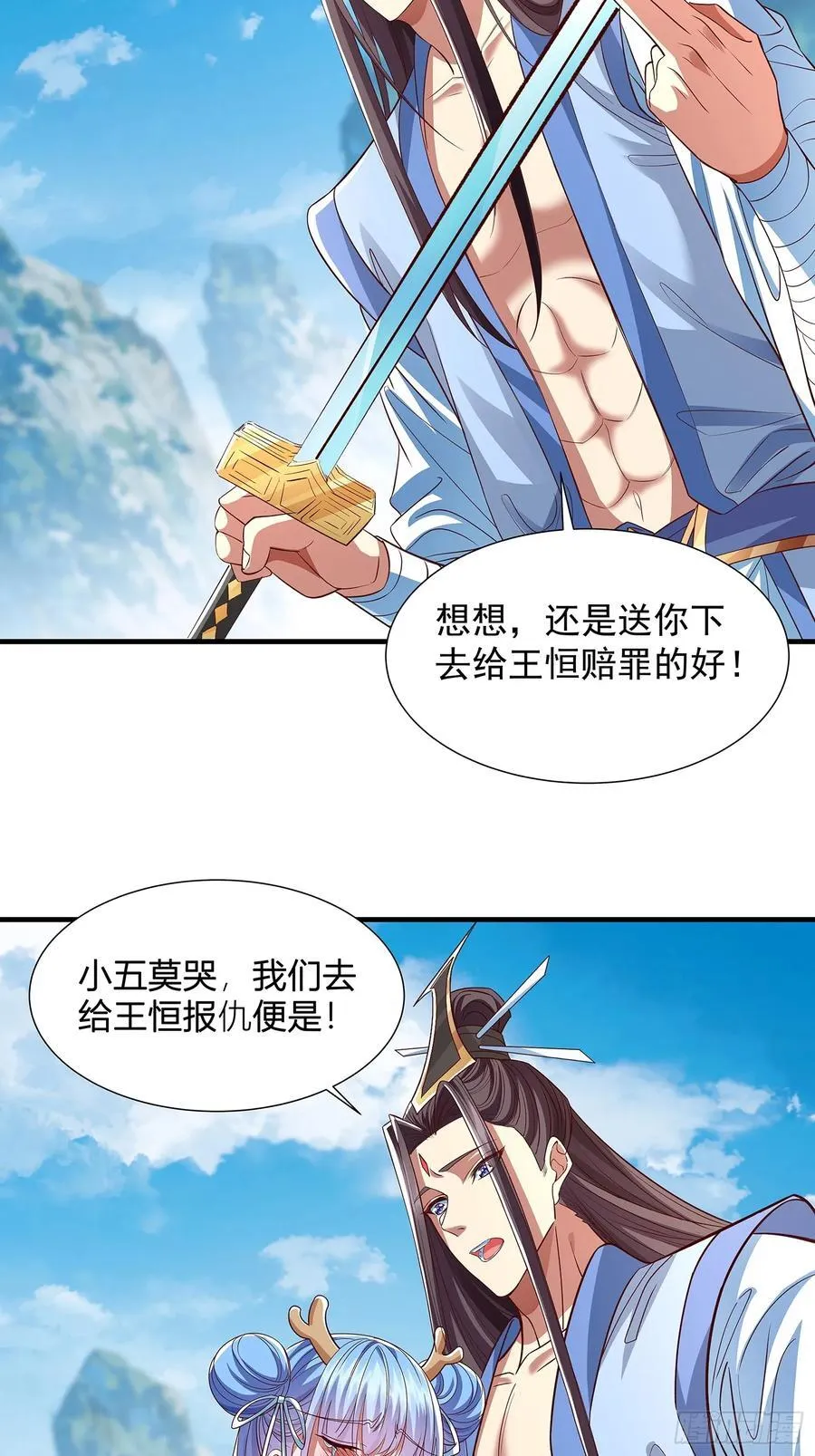 第16话 前尘往事 第22页