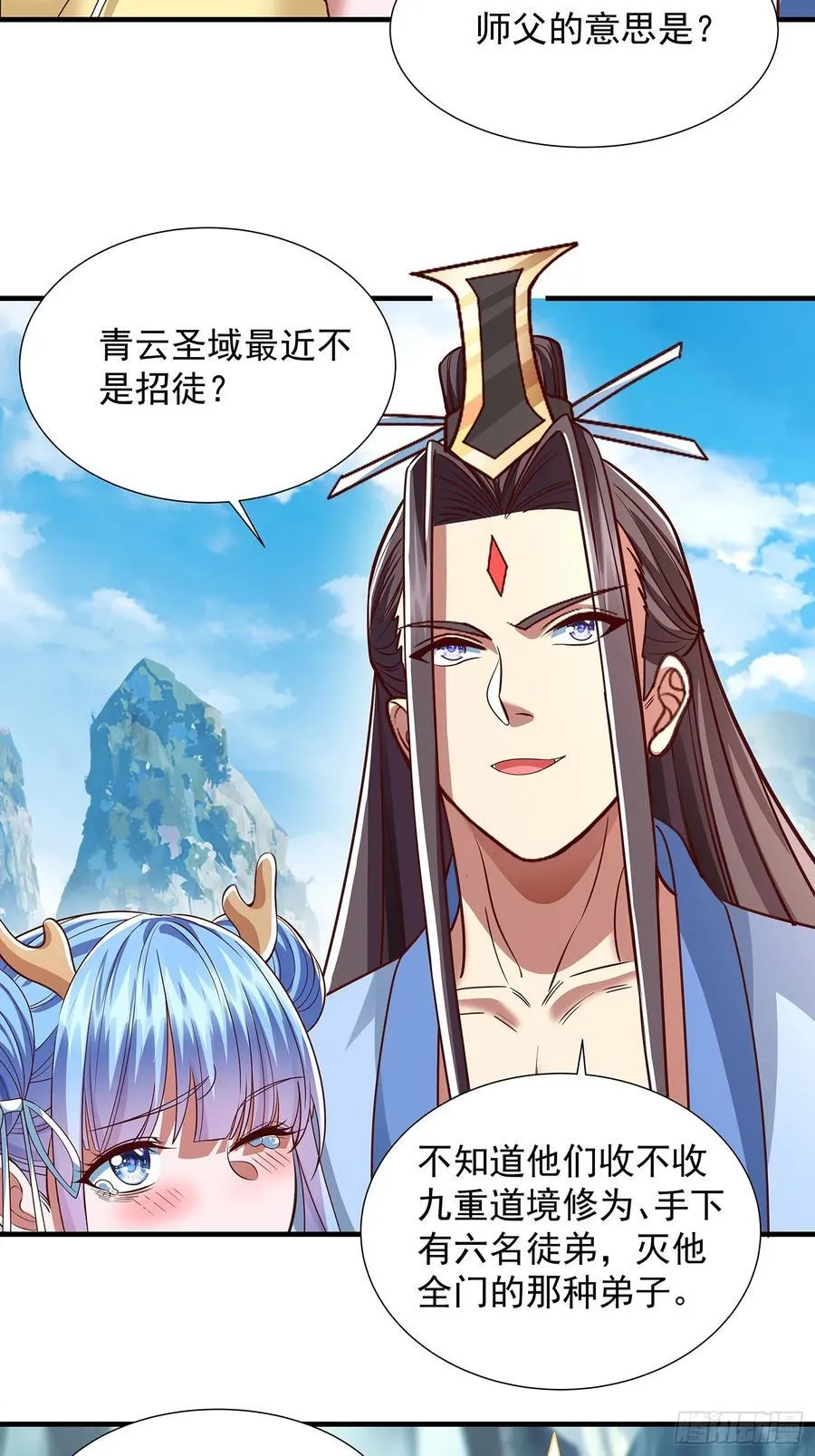 第16话 前尘往事 第24页