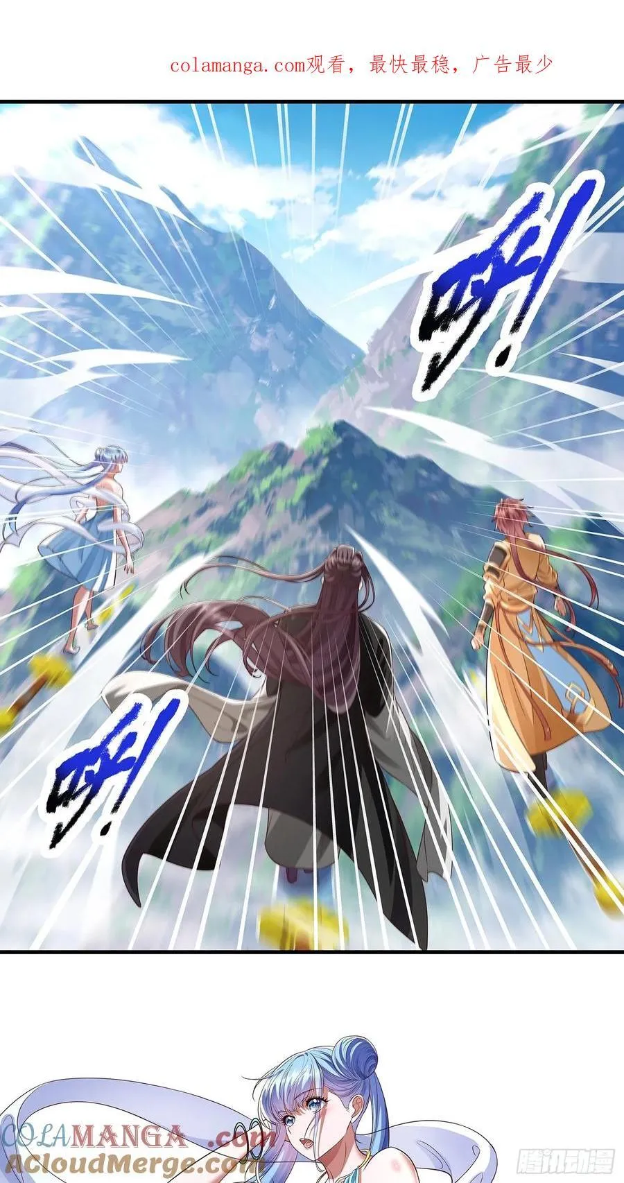 第16话 前尘往事 第26页