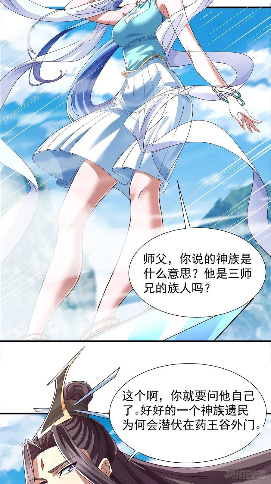 第17话 资质测试 第2页