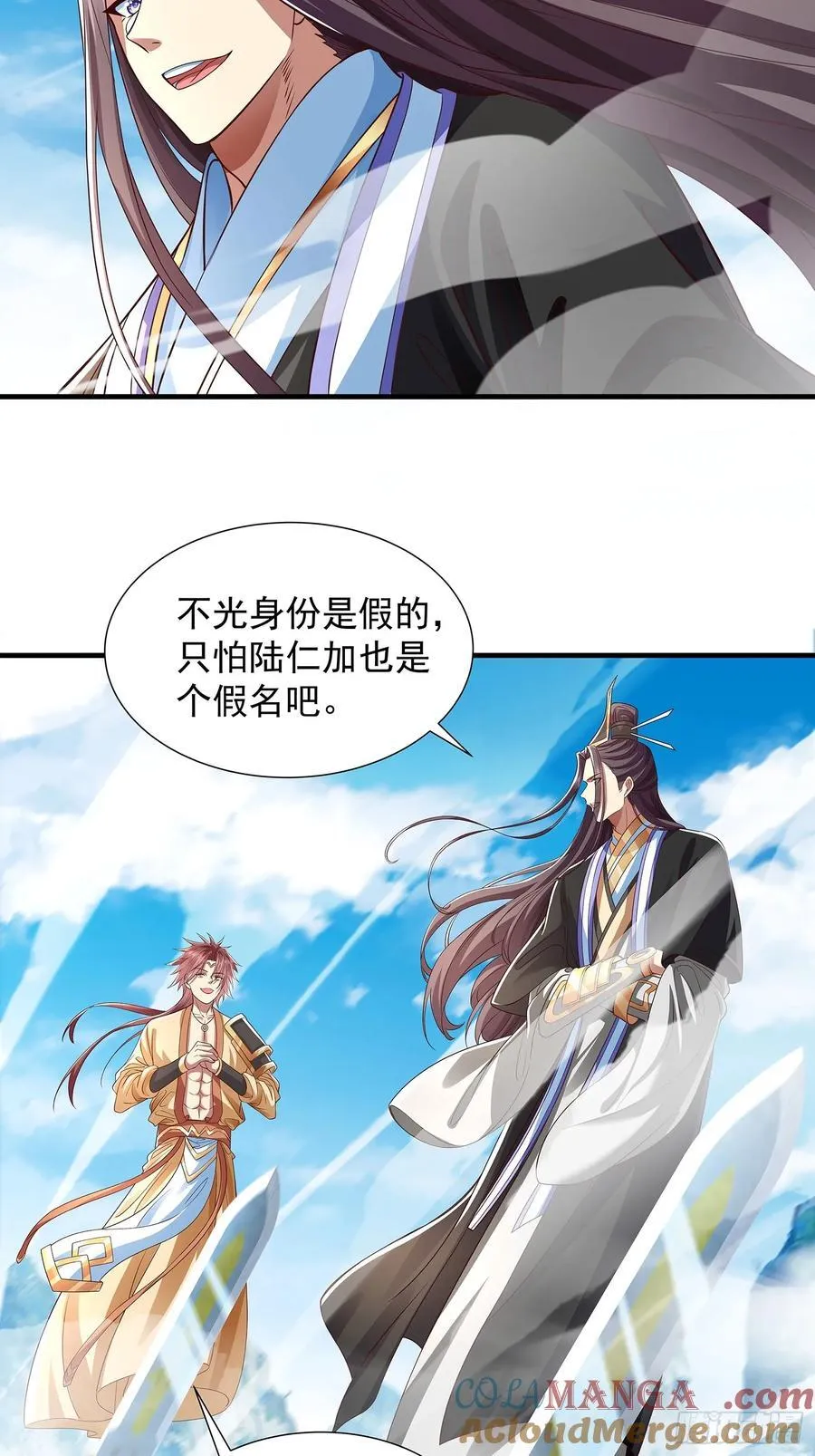 第17话 资质测试 第3页
