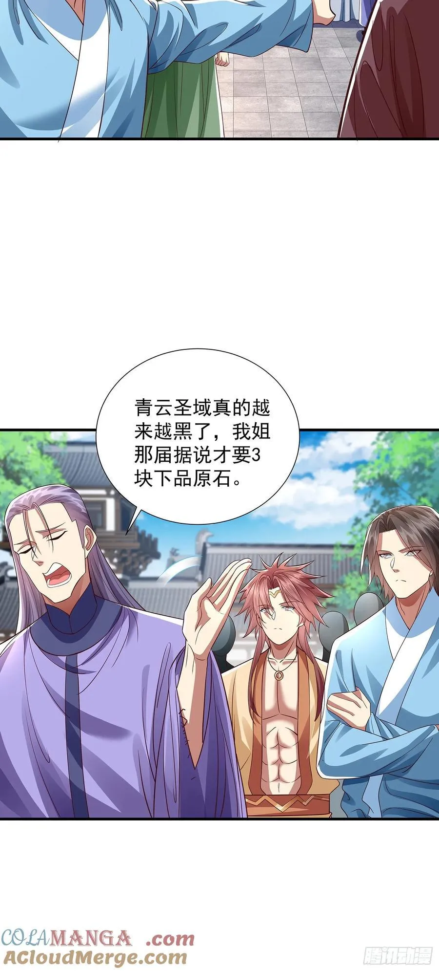 第17话 资质测试 第9页