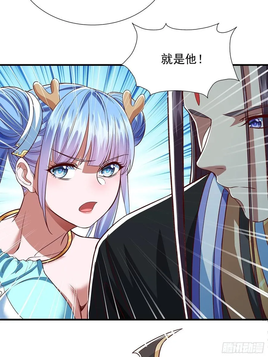 第17话 资质测试 第16页