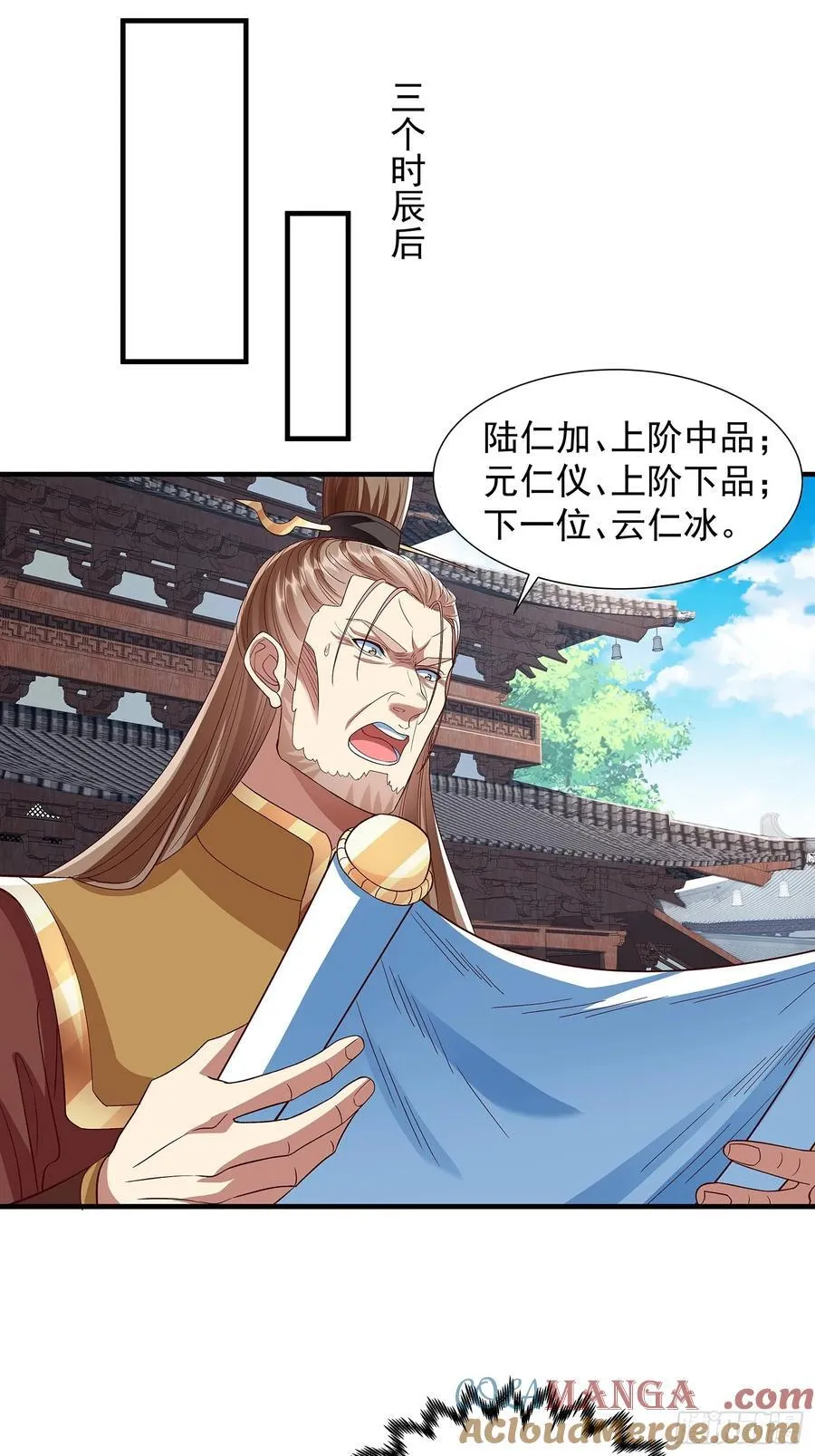 第17话 资质测试 第21页