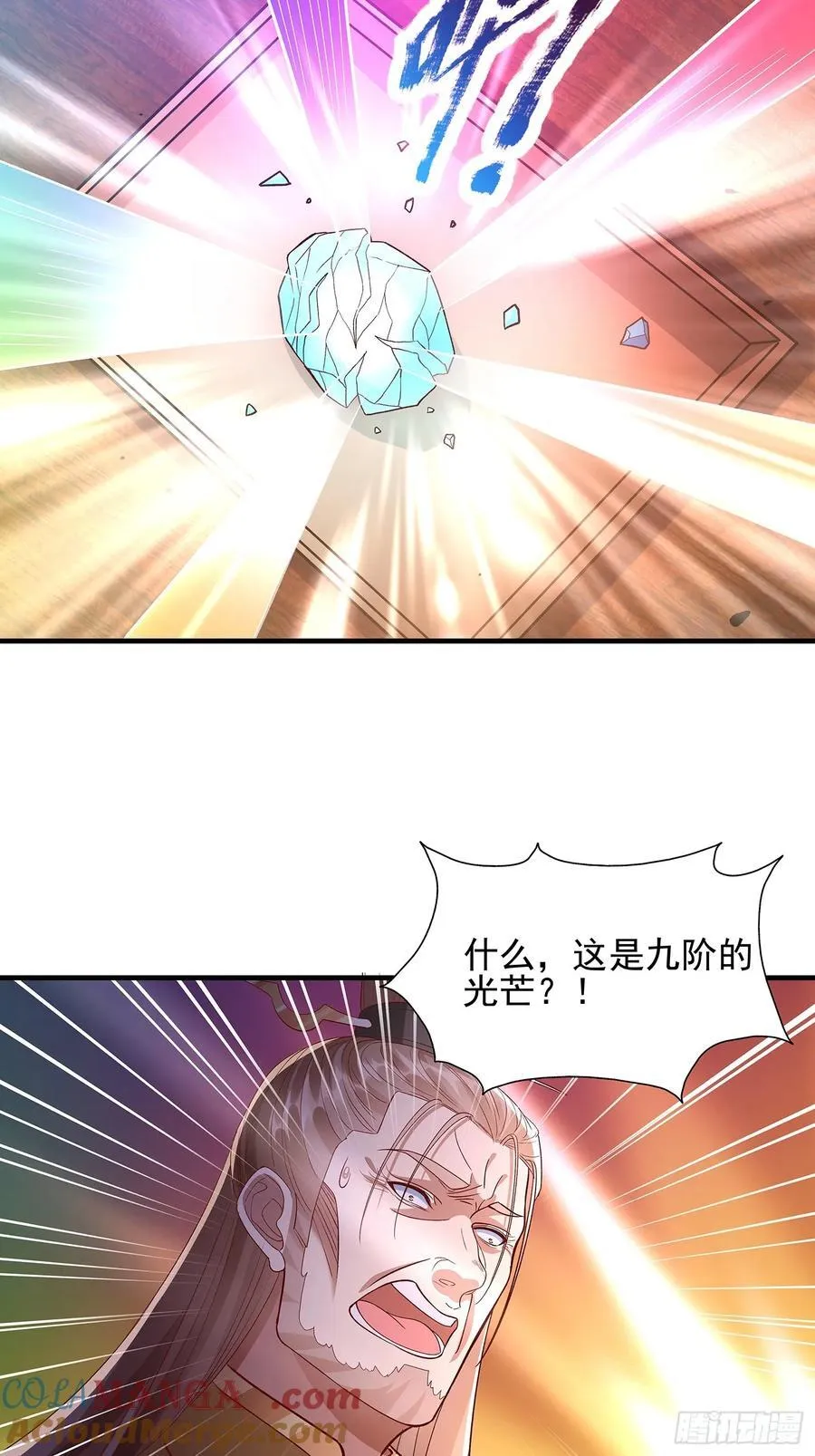 第18话 少主 第7页