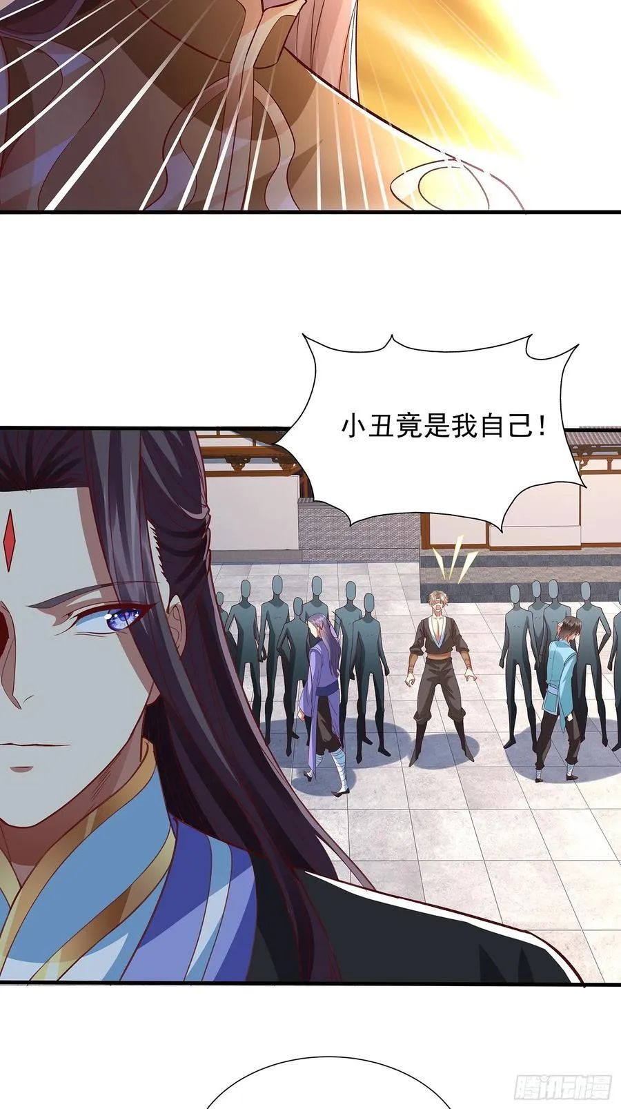 第18话 少主 第8页
