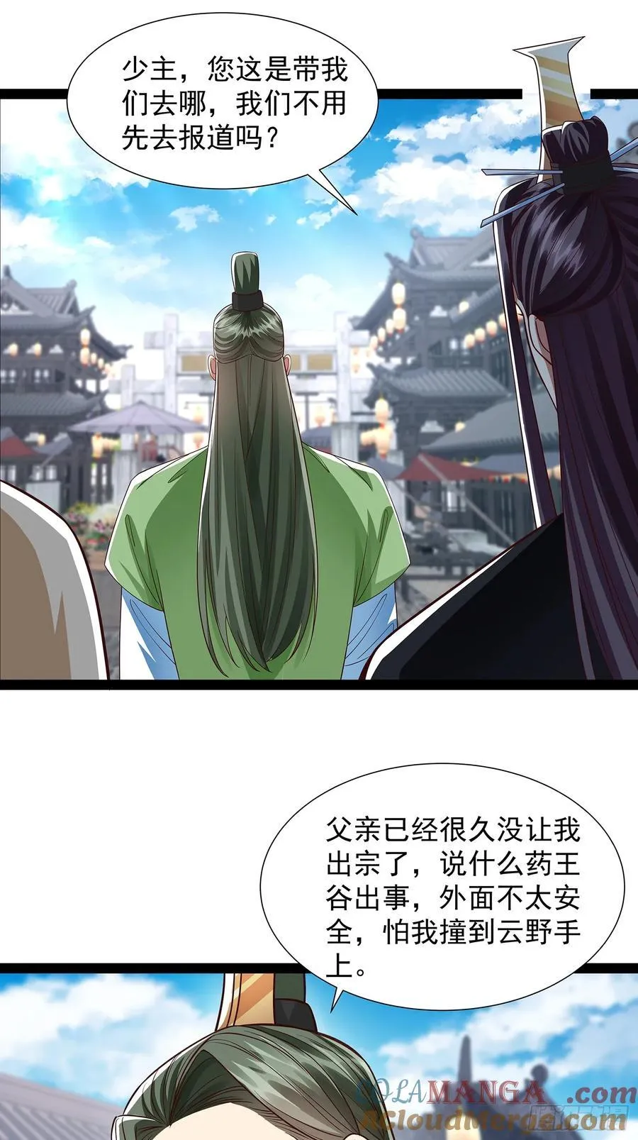第18话 少主 第23页