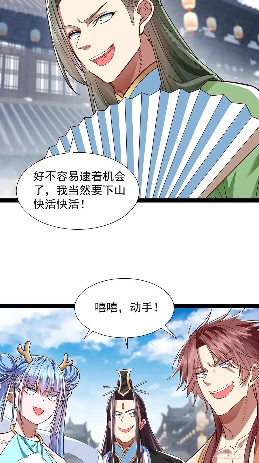 第18话 少主 第24页