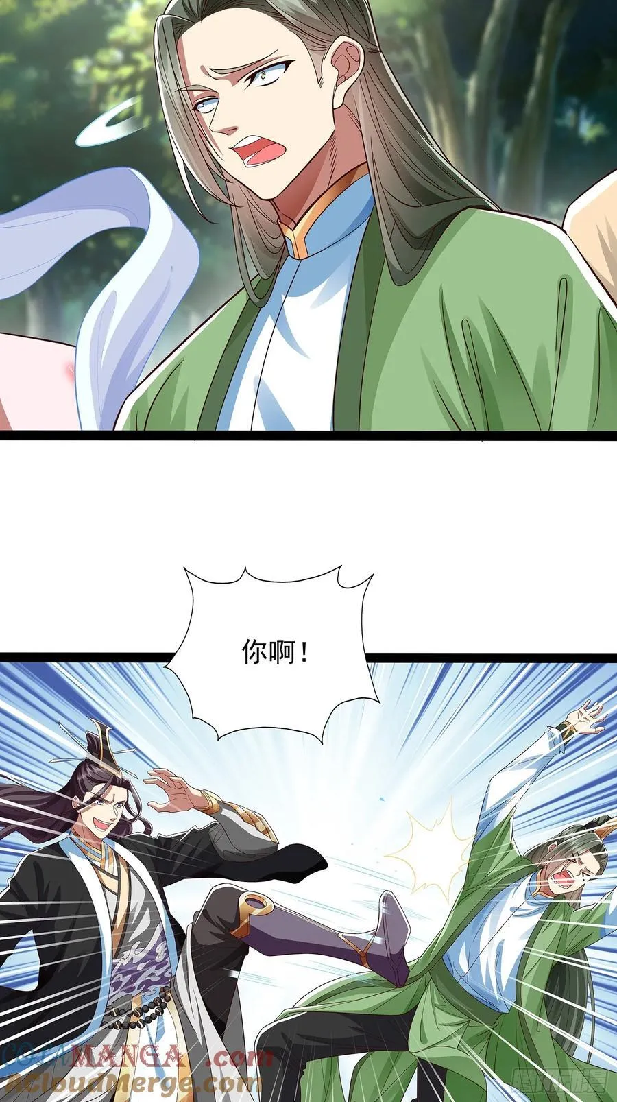 第19话 幽灵珠 第3页