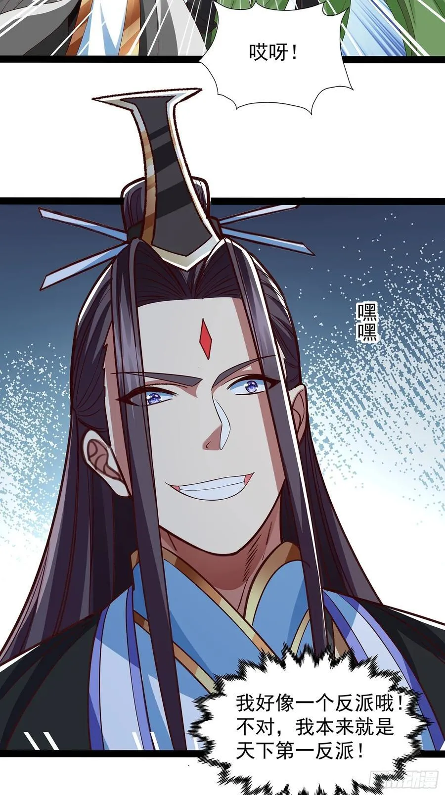 第19话 幽灵珠 第4页