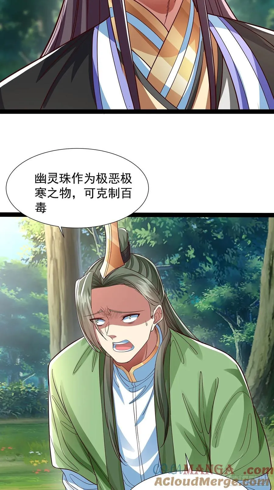 第19话 幽灵珠 第19页