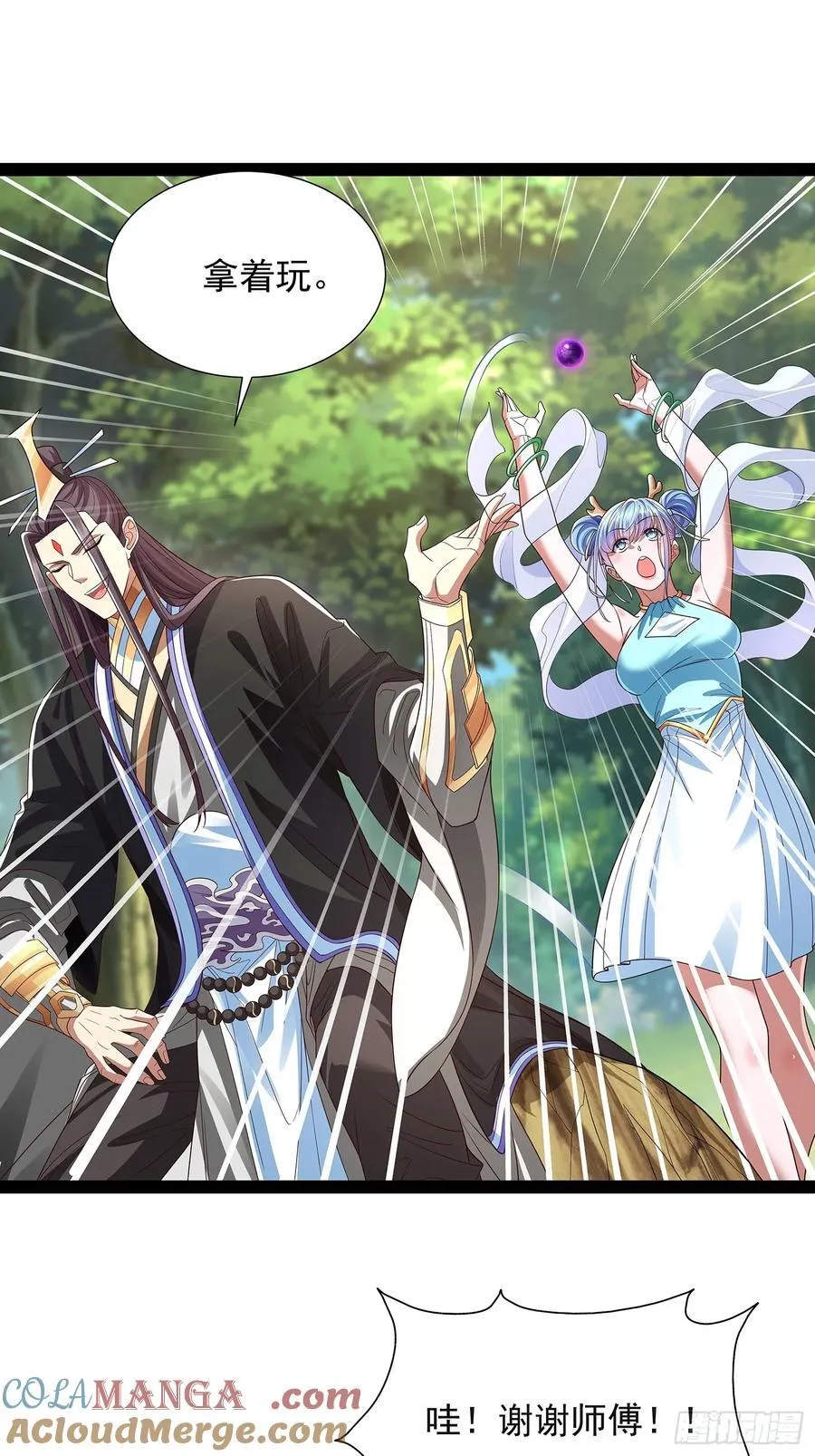 第19话 幽灵珠 第21页