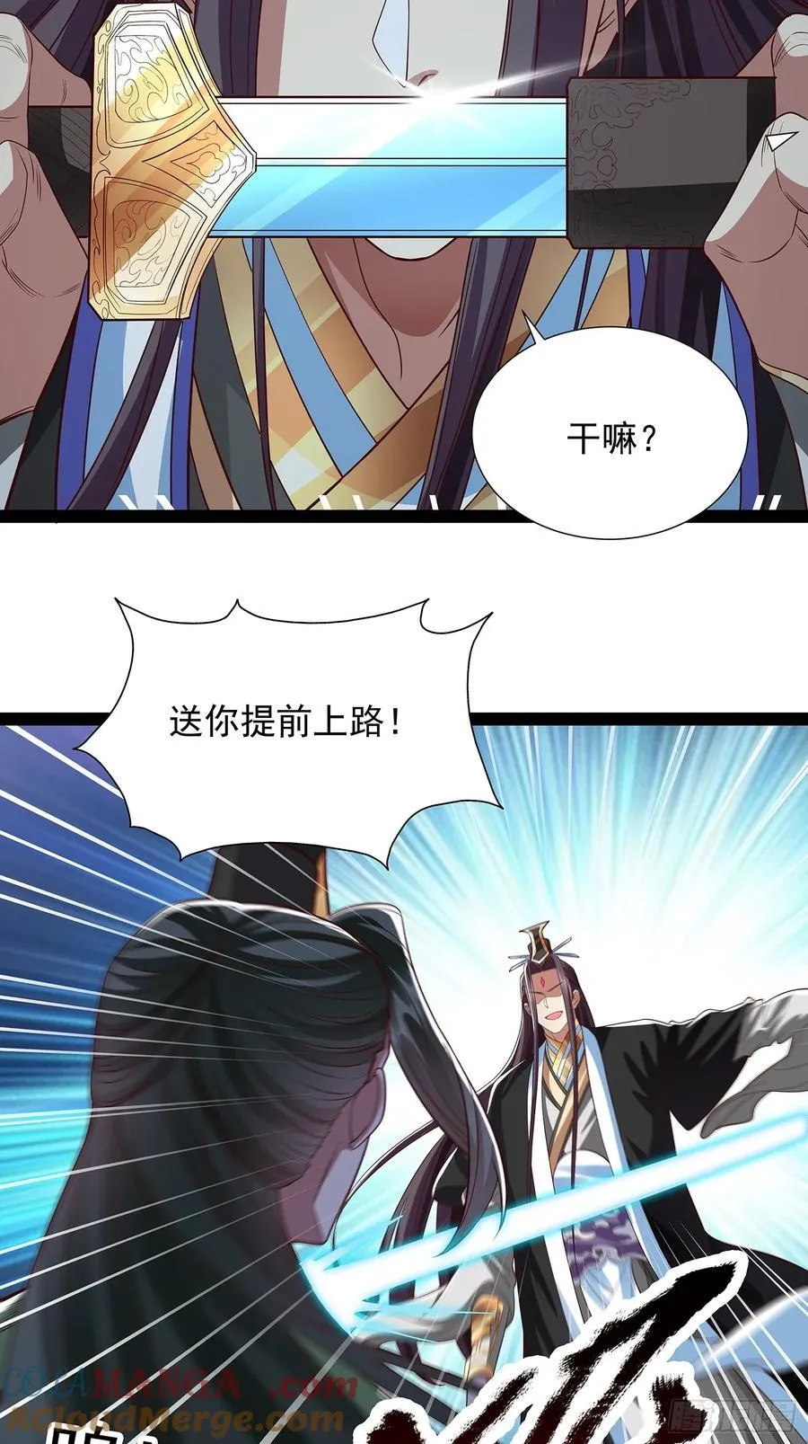 第19话 幽灵珠 第23页