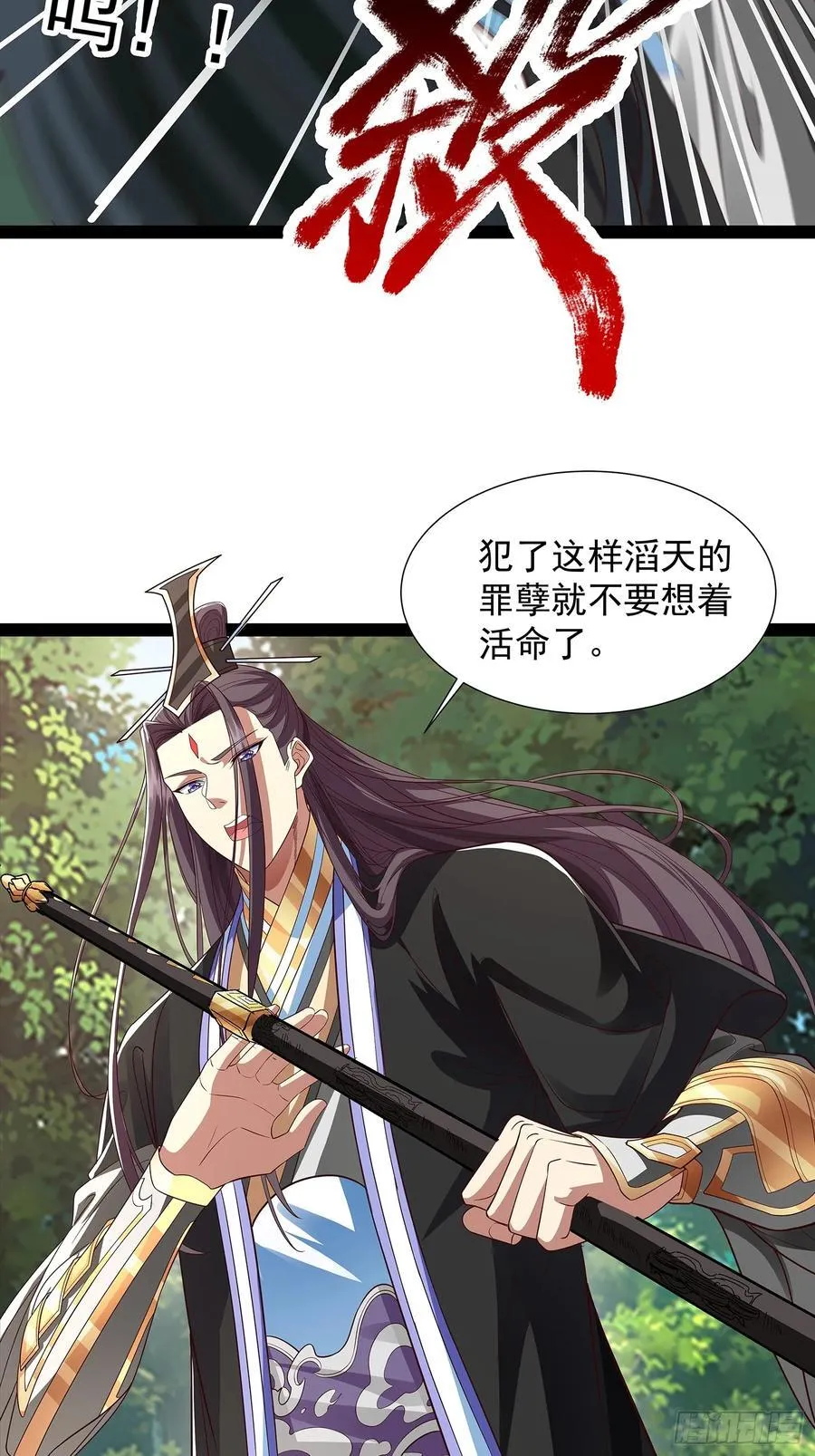 第19话 幽灵珠 第24页