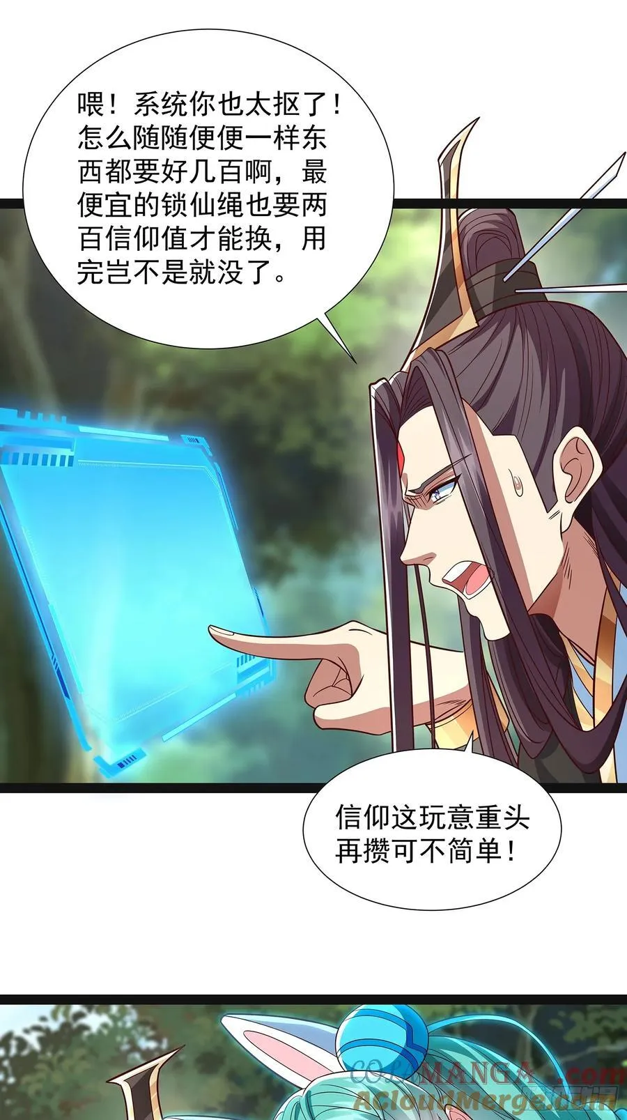 第19话 幽灵珠 第27页