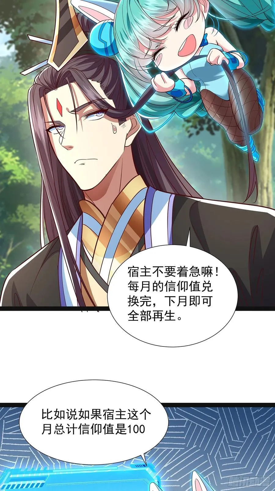 第19话 幽灵珠 第28页