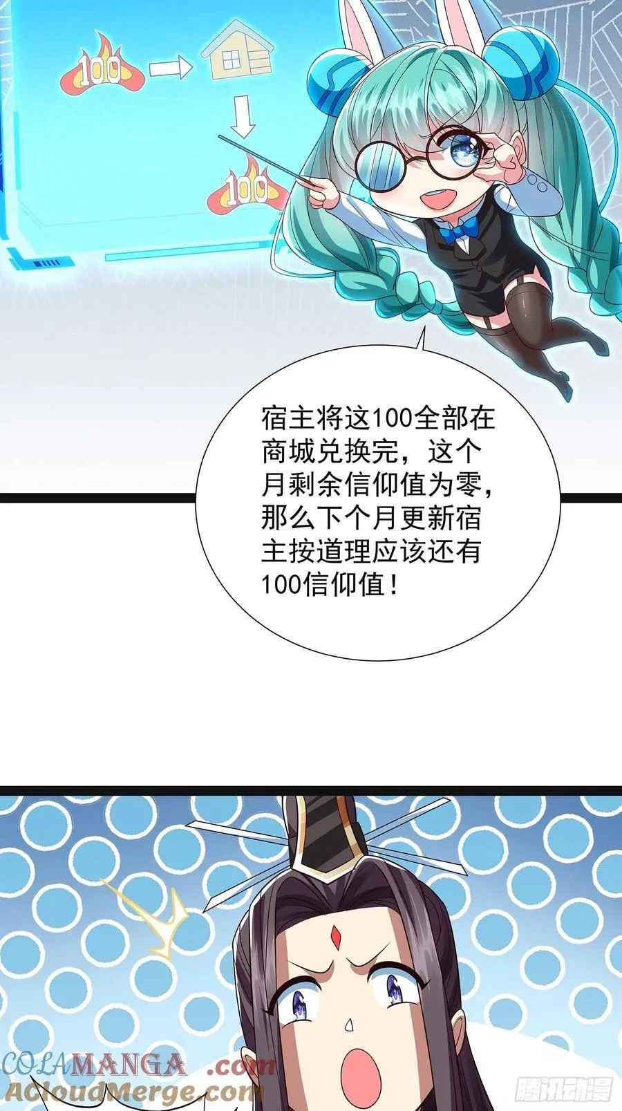 第19话 幽灵珠 第29页
