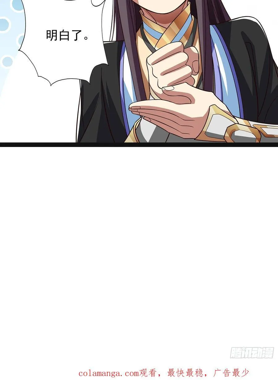 第19话 幽灵珠 第30页