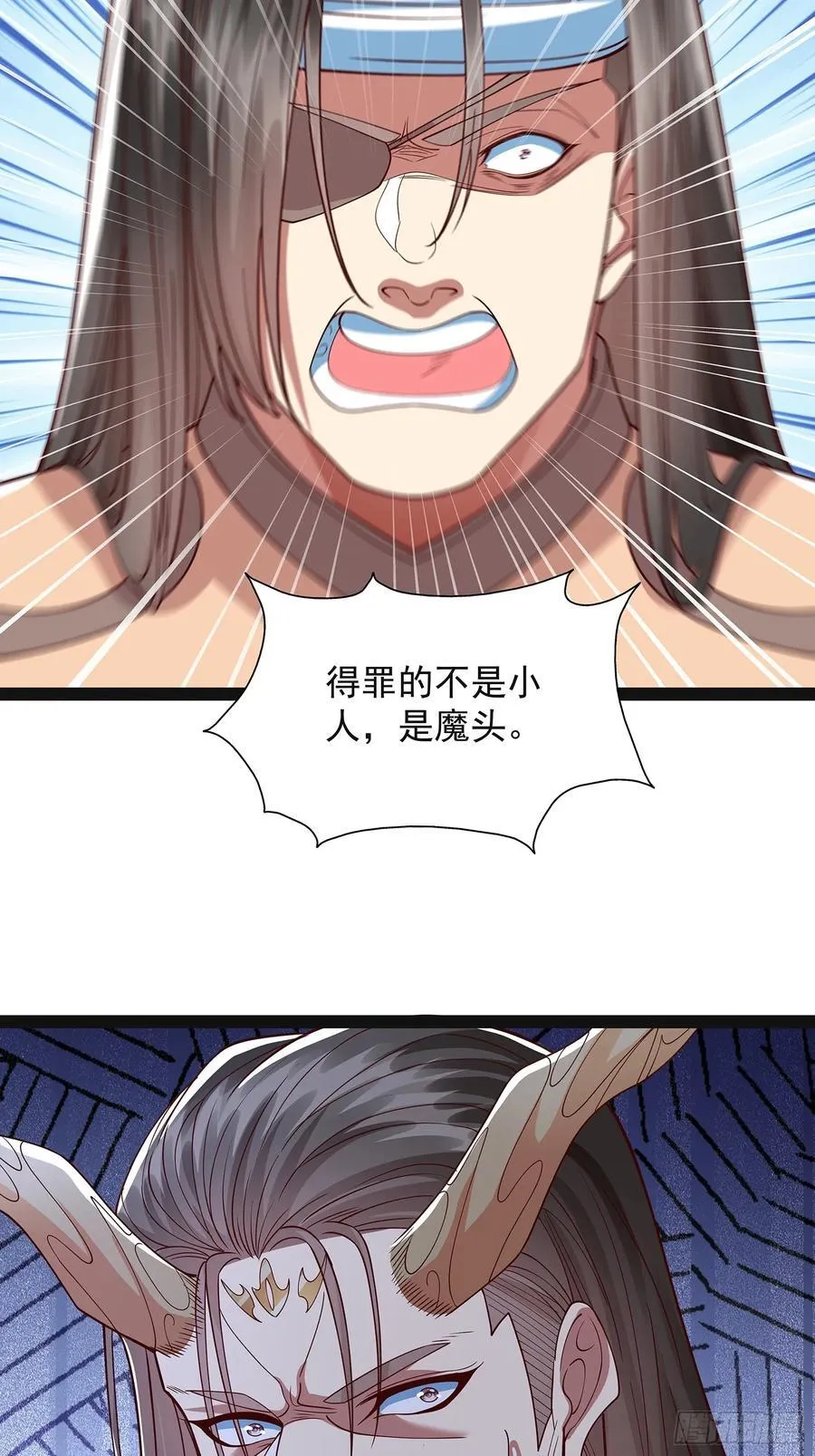 第20话 兄弟，我懂你 第18页