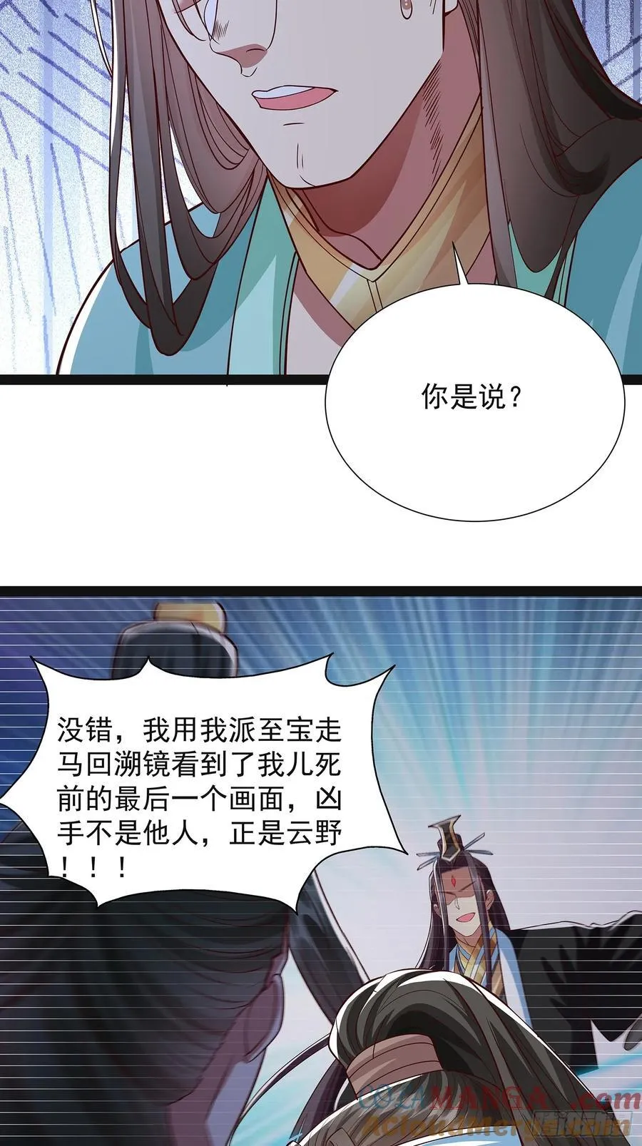 第20话 兄弟，我懂你 第19页