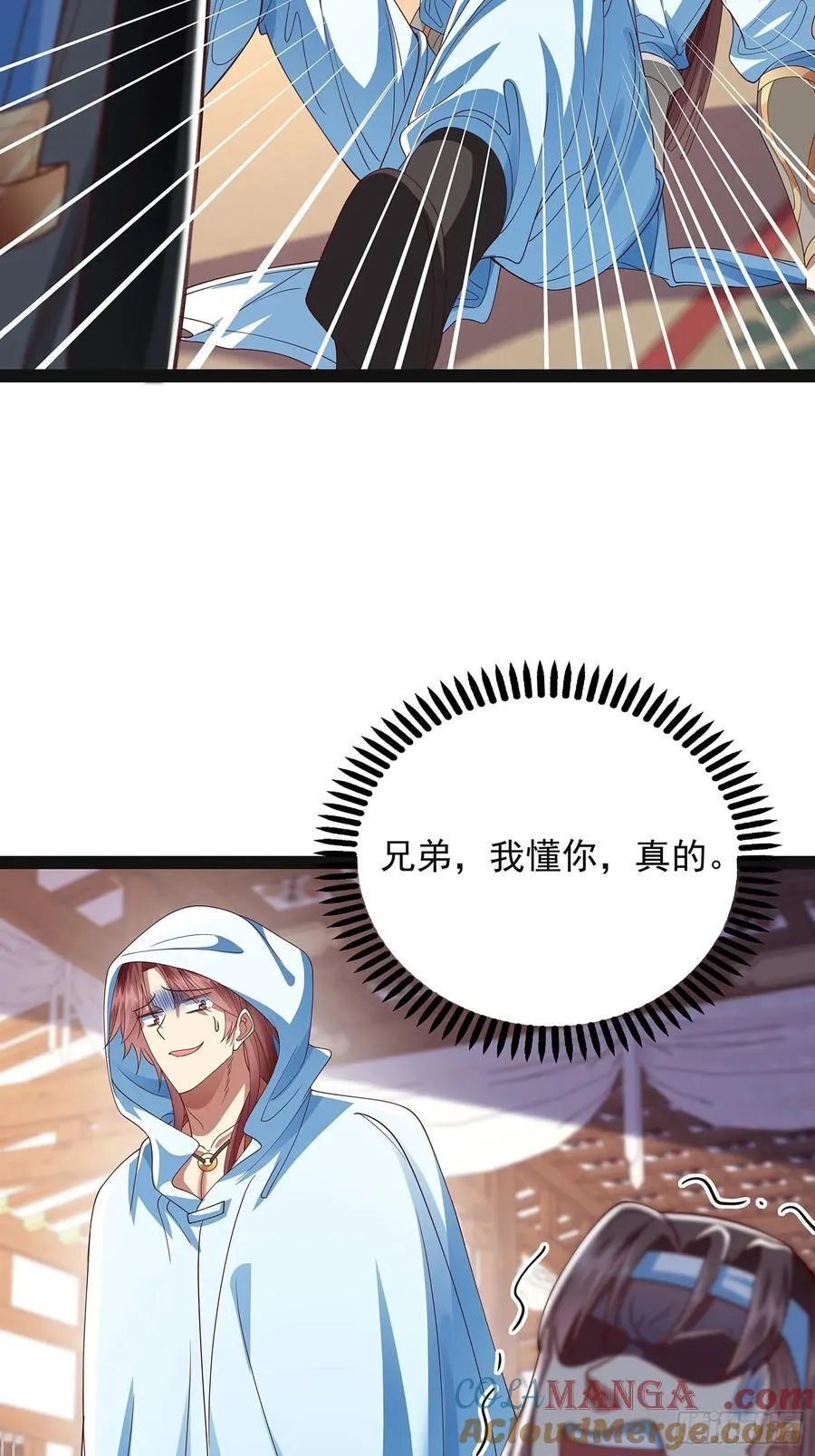 第20话 兄弟，我懂你 第39页