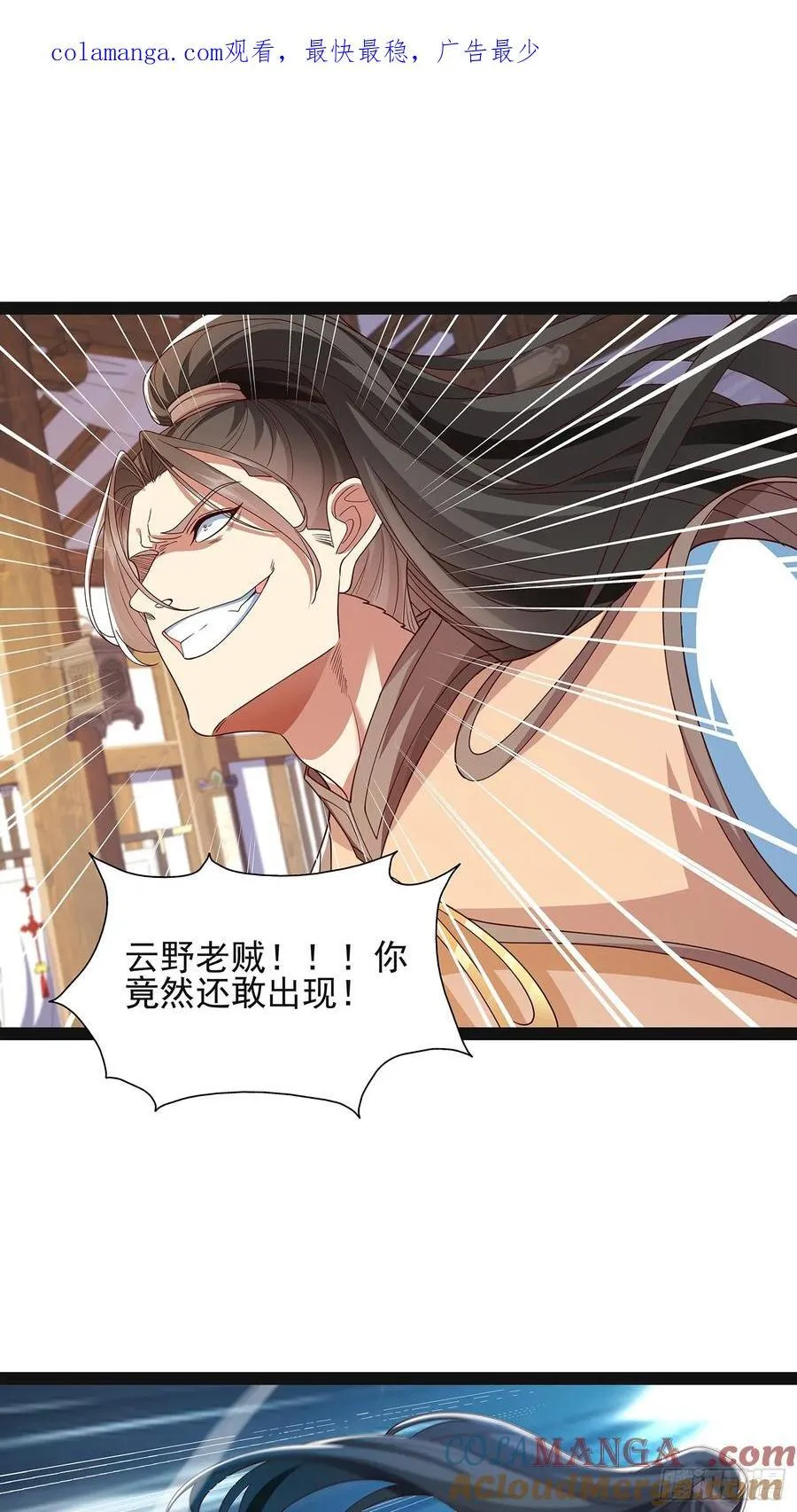 第21话 普陀净土 第1页