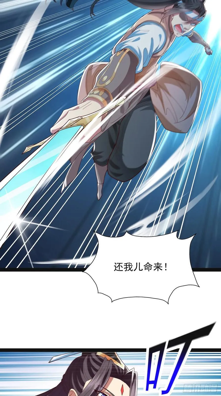 第21话 普陀净土 第2页