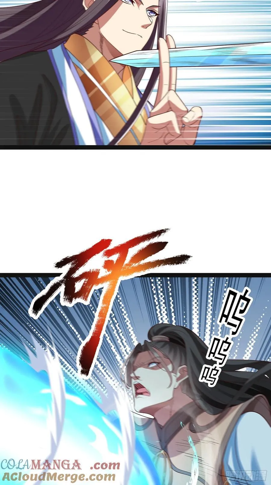 第21话 普陀净土 第3页
