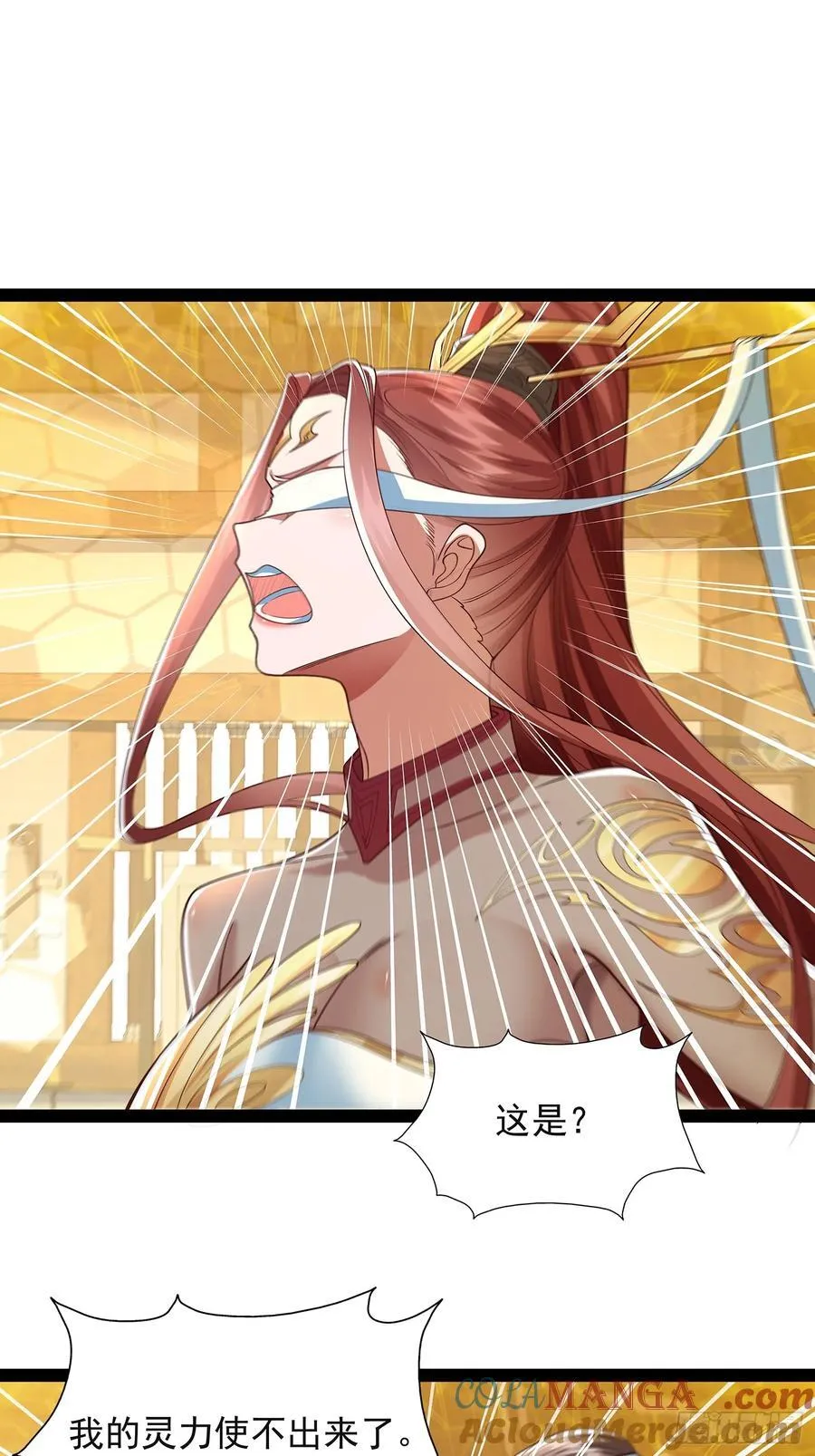 第21话 普陀净土 第11页