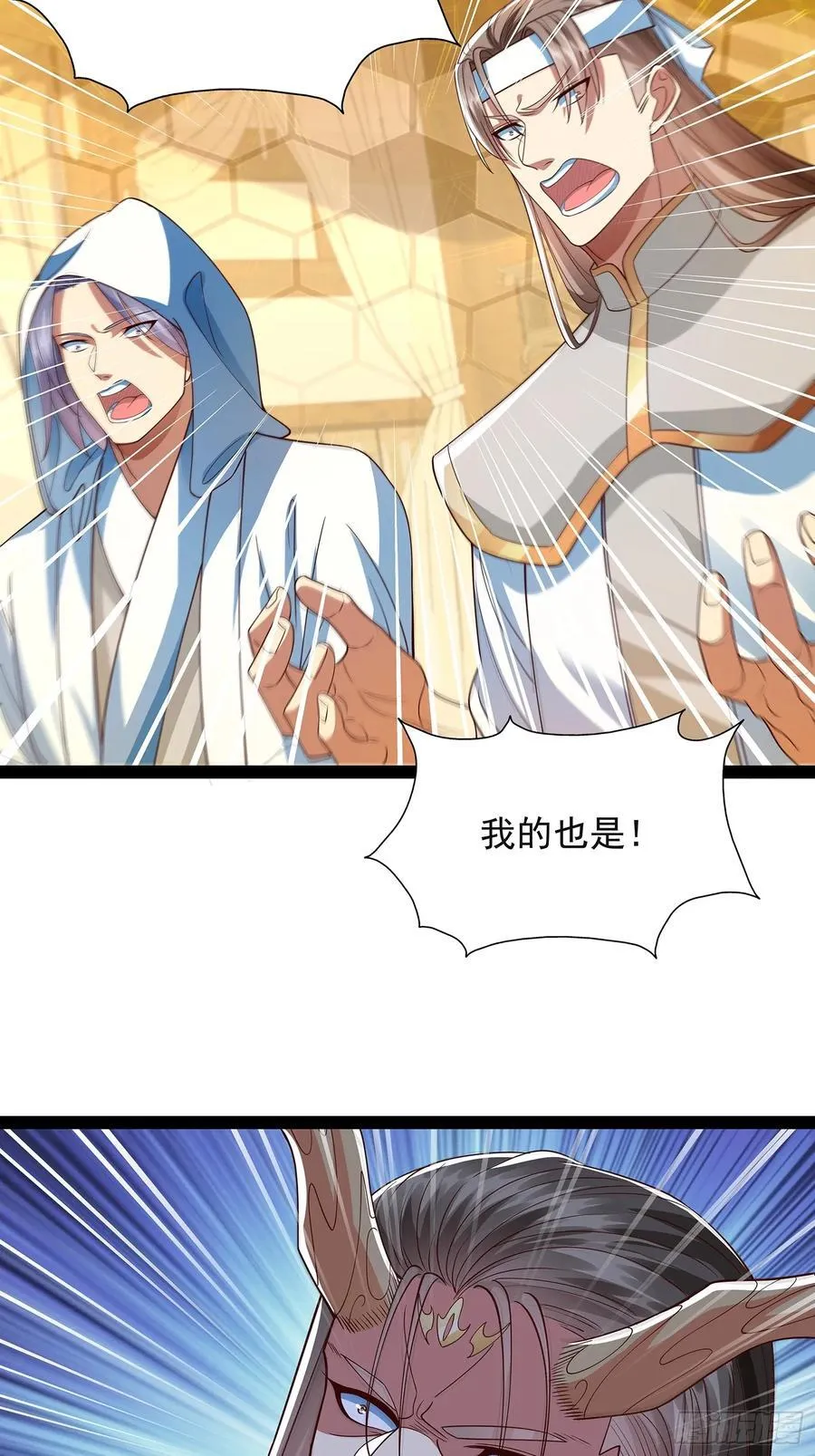 第21话 普陀净土 第12页