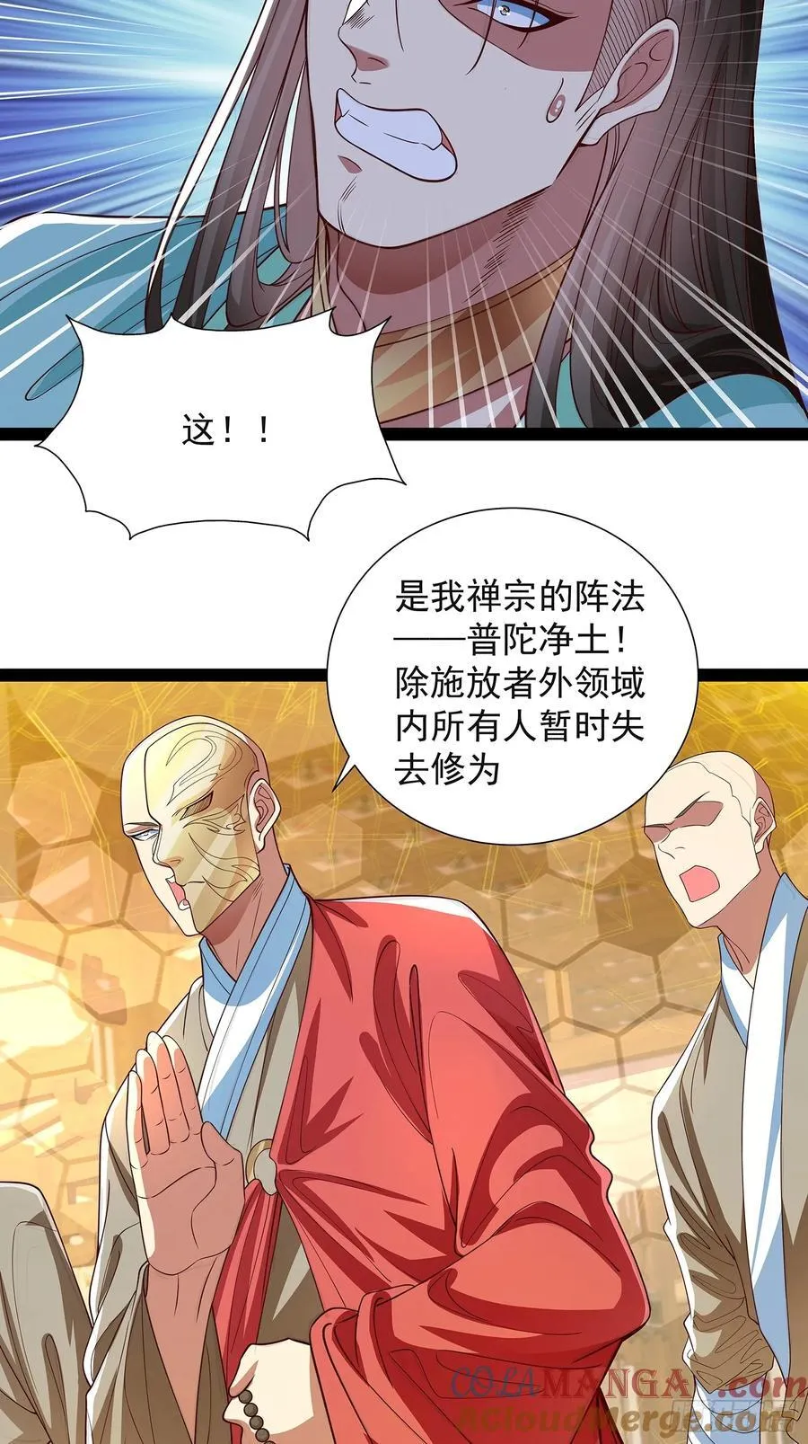 第21话 普陀净土 第13页