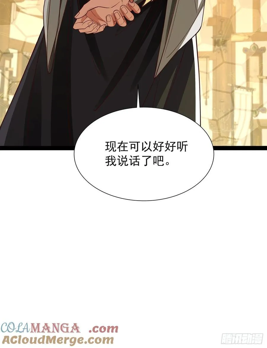 第21话 普陀净土 第15页