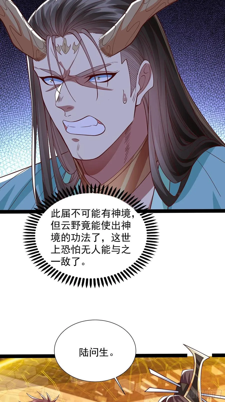 第21话 普陀净土 第18页