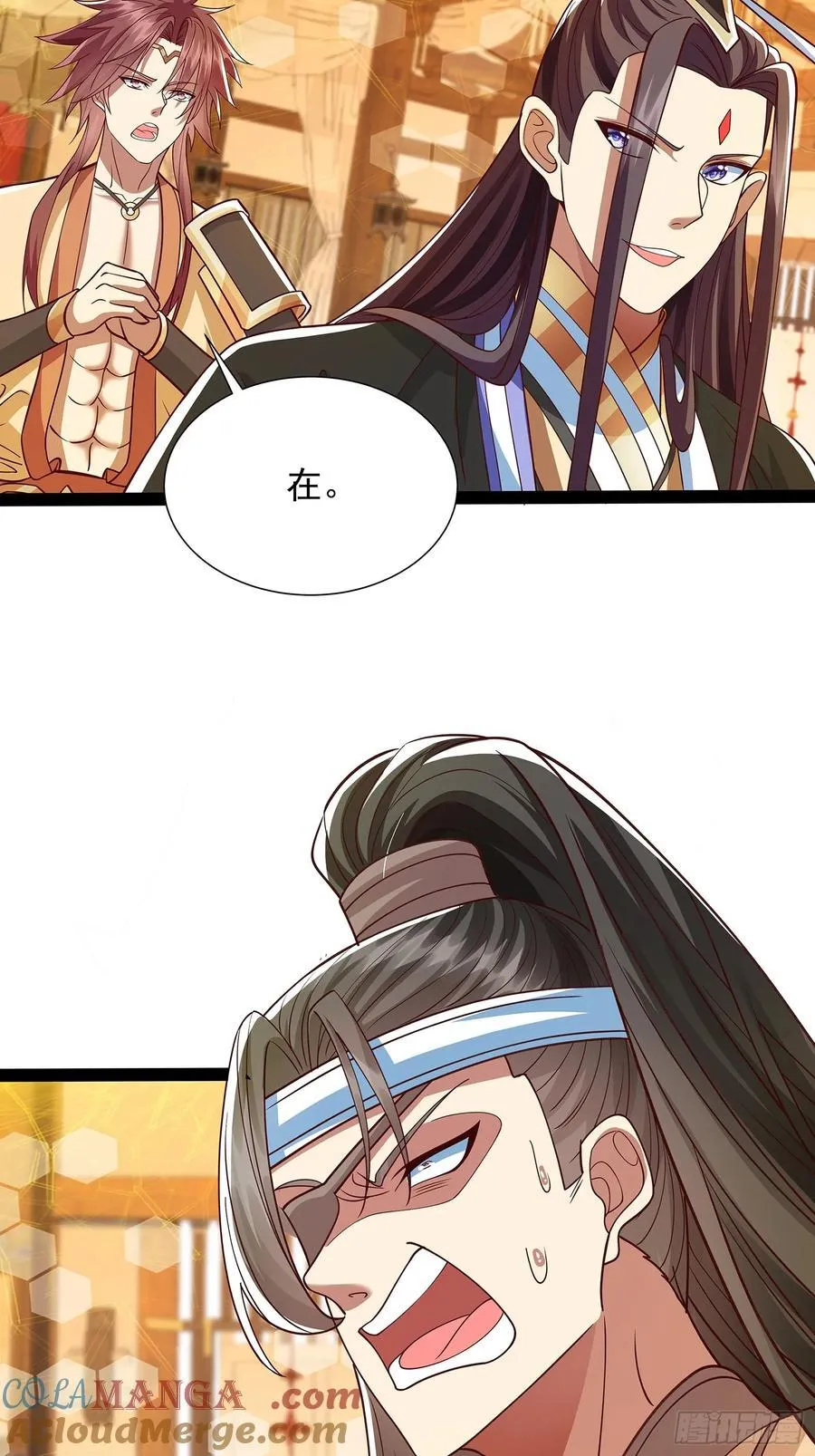 第21话 普陀净土 第19页