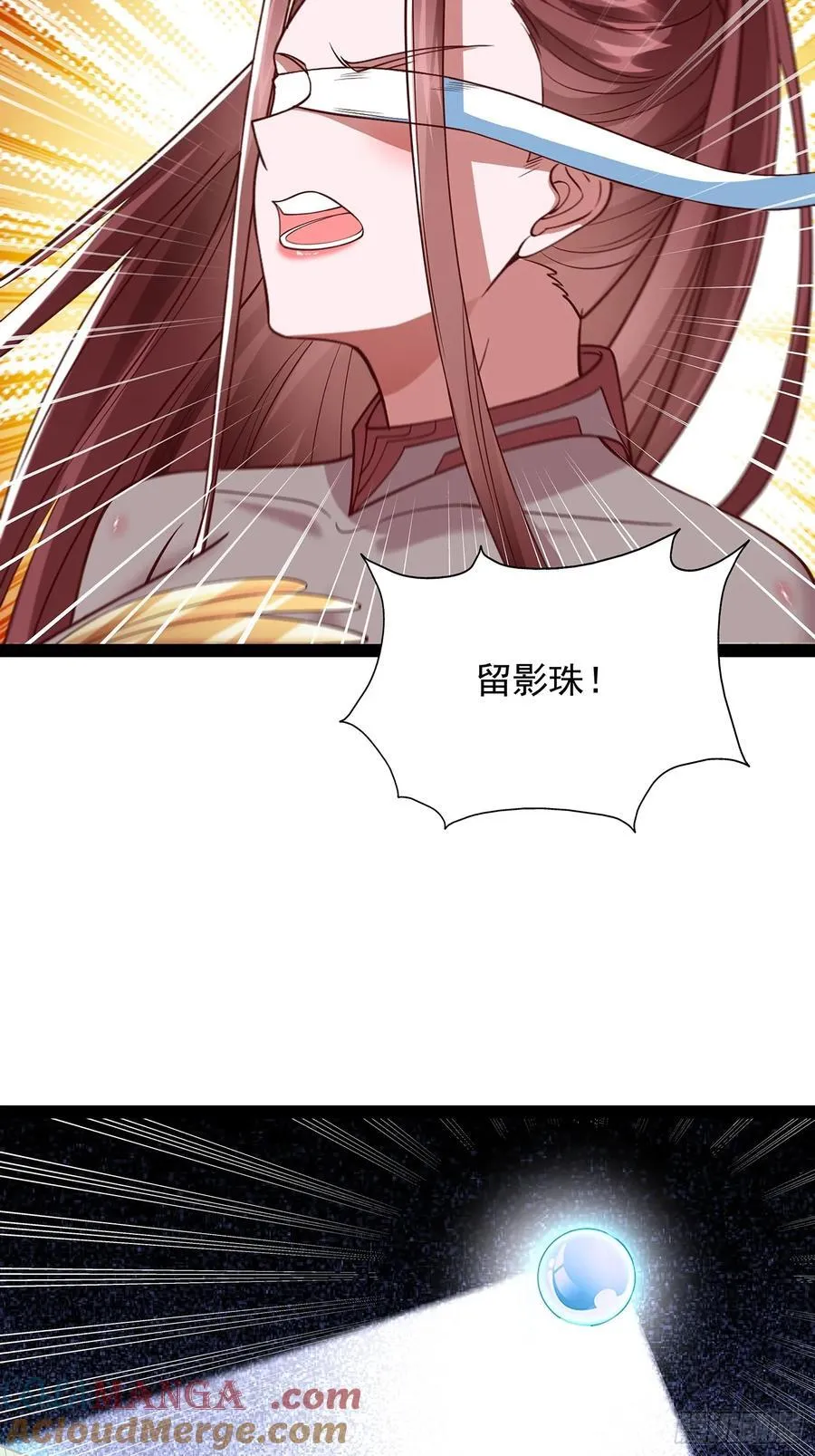第21话 普陀净土 第23页