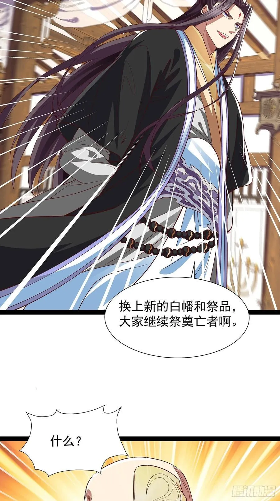 第22话 帐，一笔一笔算 第12页