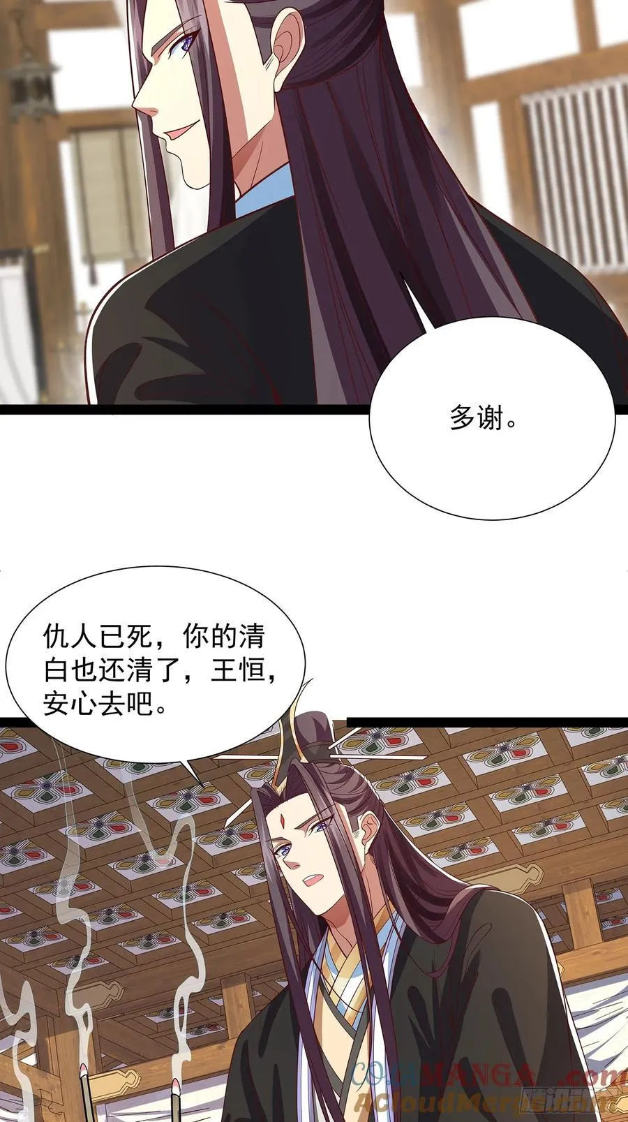 第22话 帐，一笔一笔算 第21页