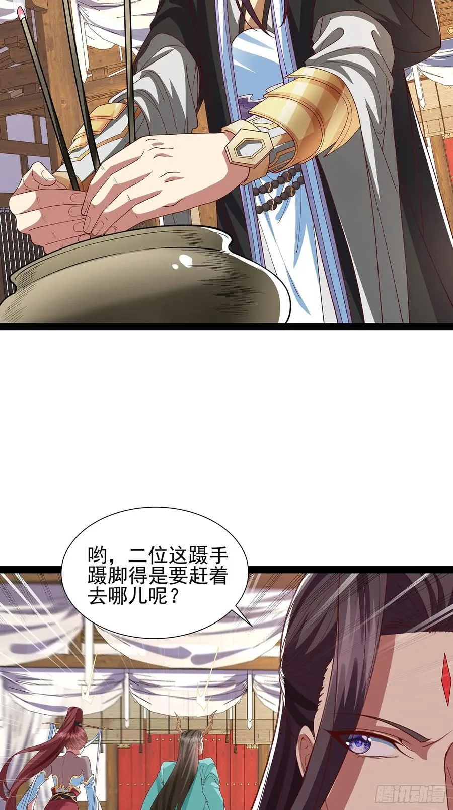 第22话 帐，一笔一笔算 第22页
