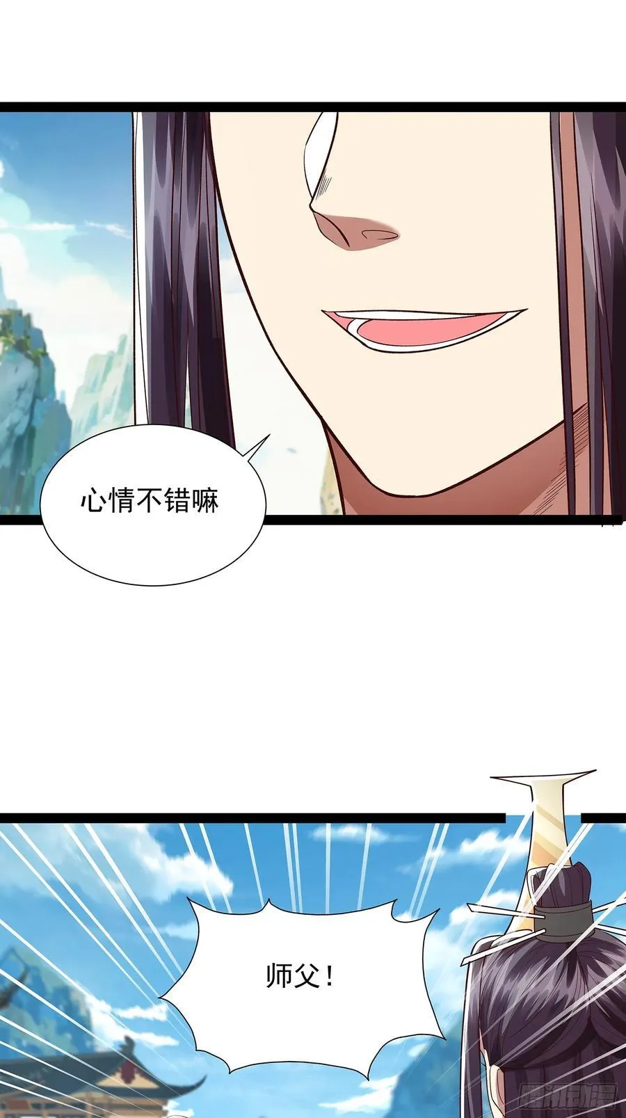 第23话 神族圣女 第12页