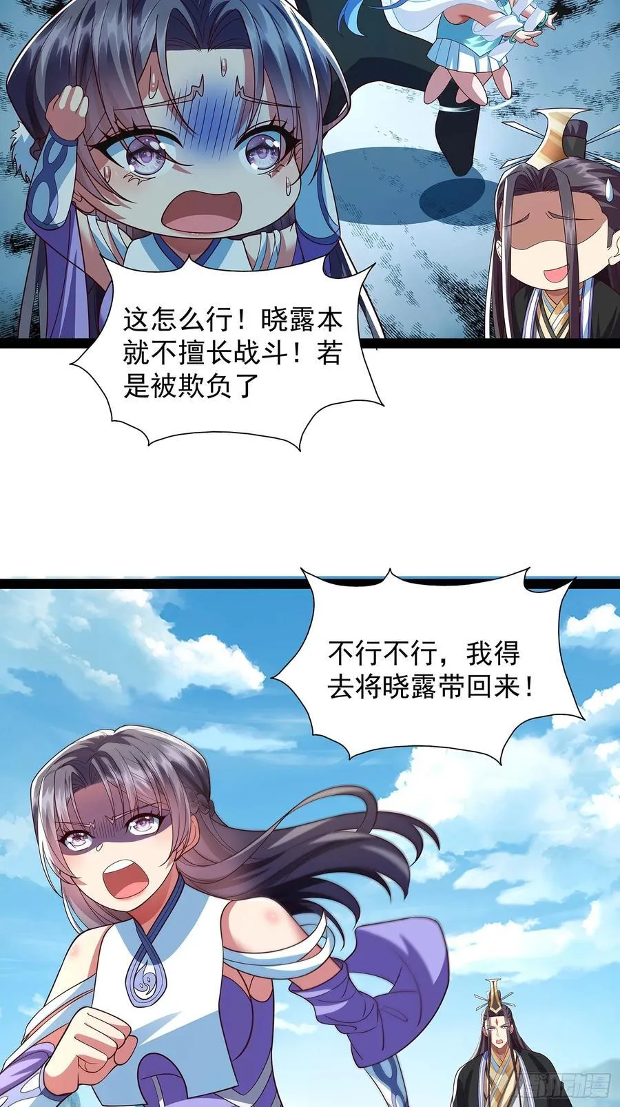 第24话 高傲他出家了？ 第2页