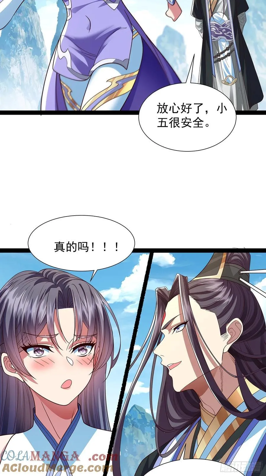 第24话 高傲他出家了？ 第3页